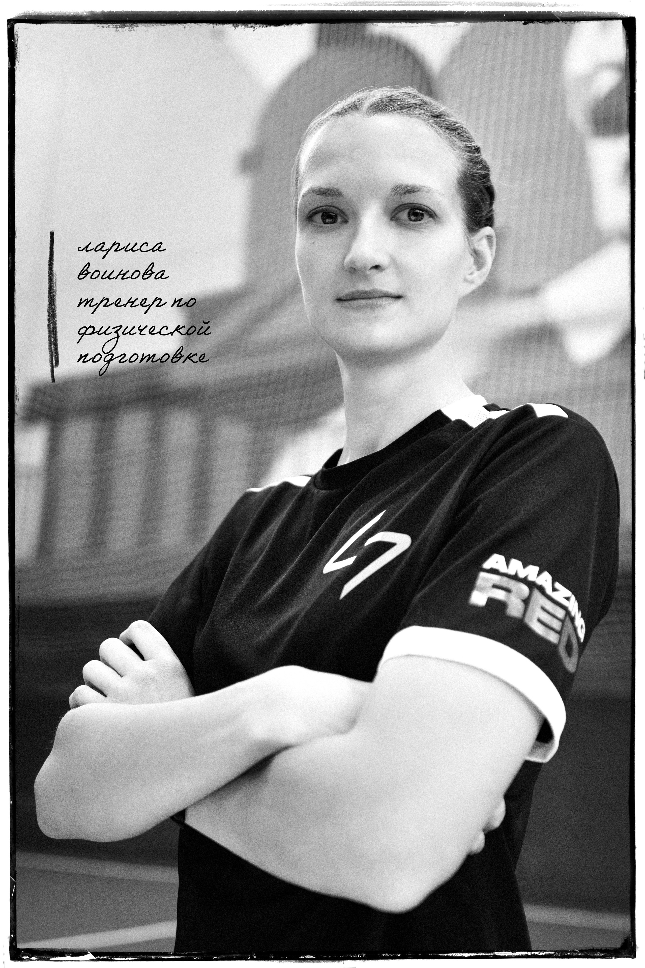 ТРЕНЕРСКИЙ ШТАБ. 47 в Игре