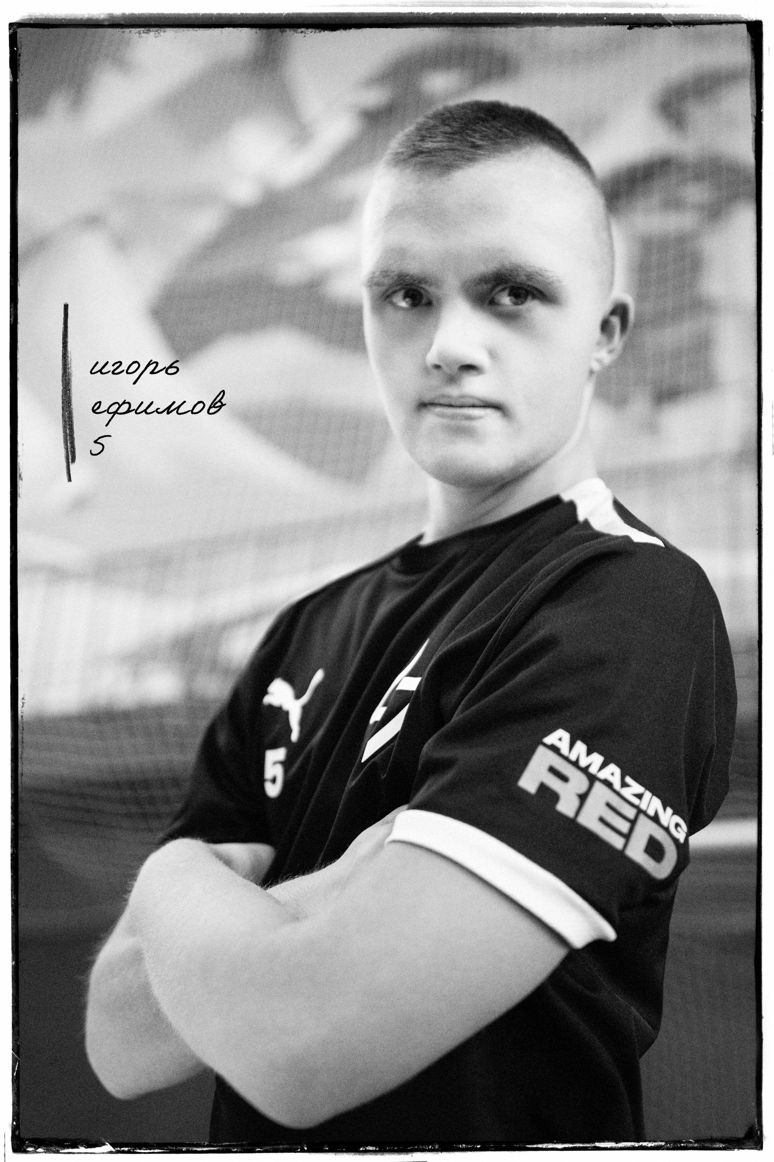 СОСТАВ. 47 в Игре