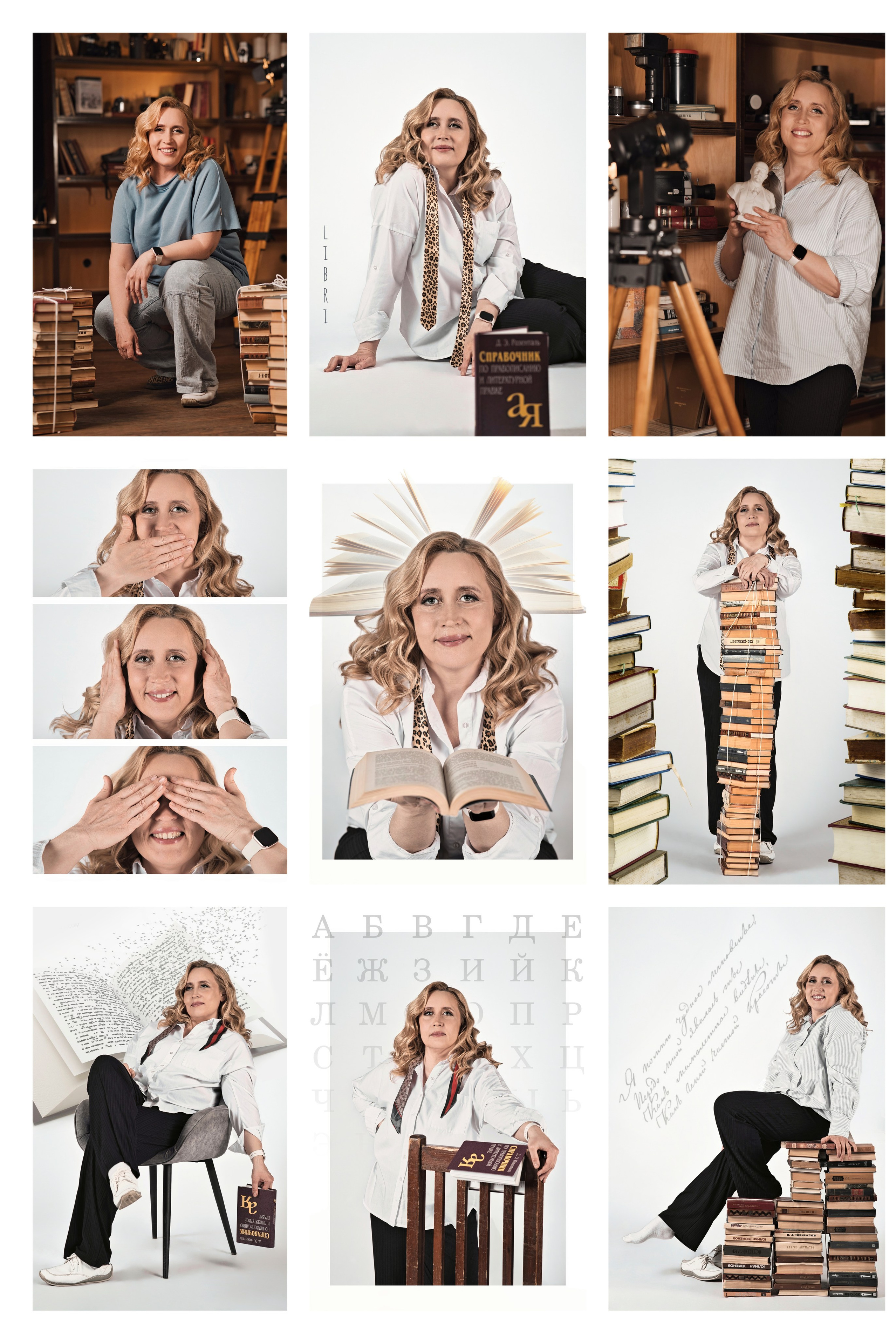 фотосессия с книгами