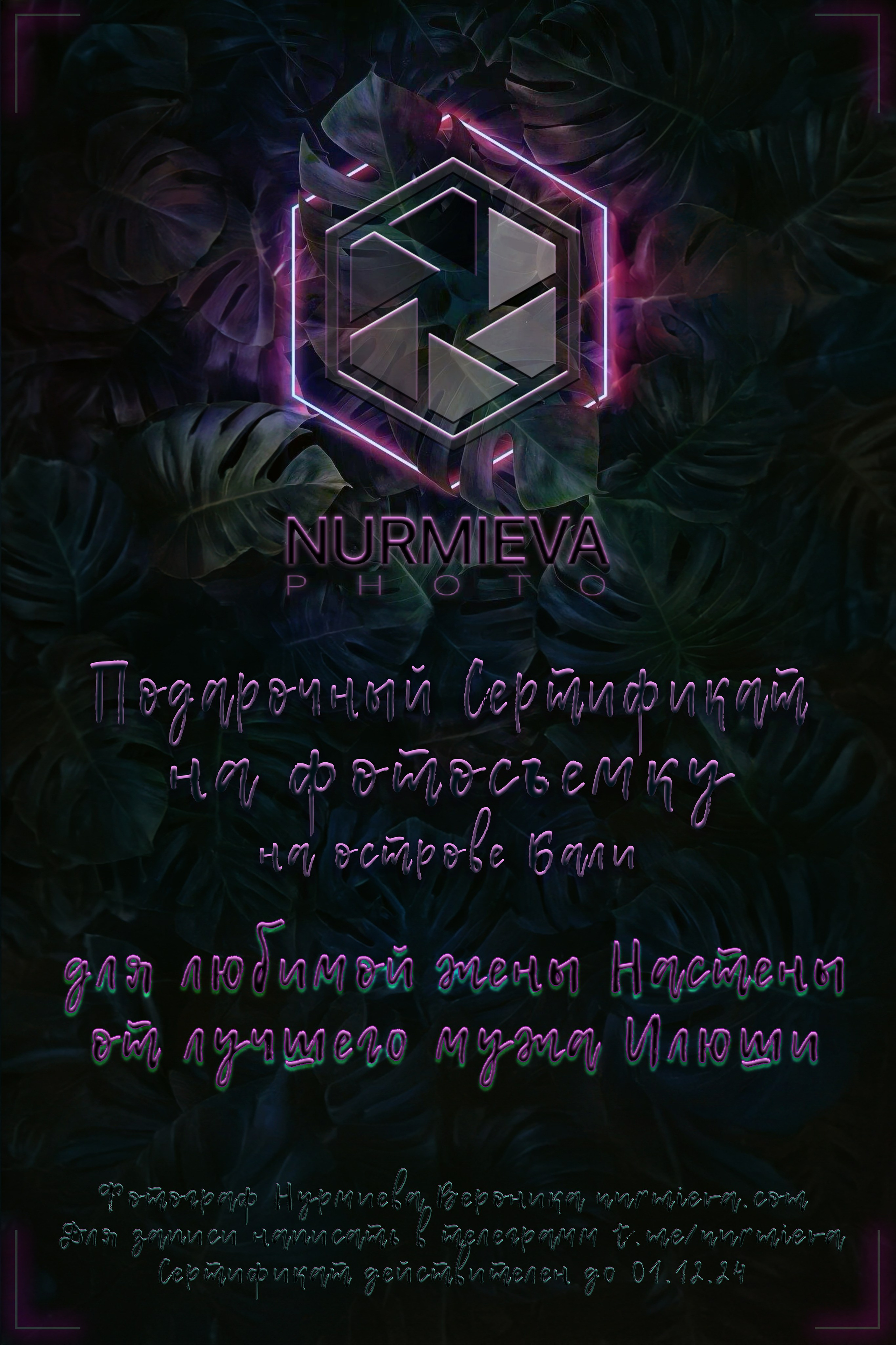 Price. Профессиональный фотограф Нурмиева Вероника