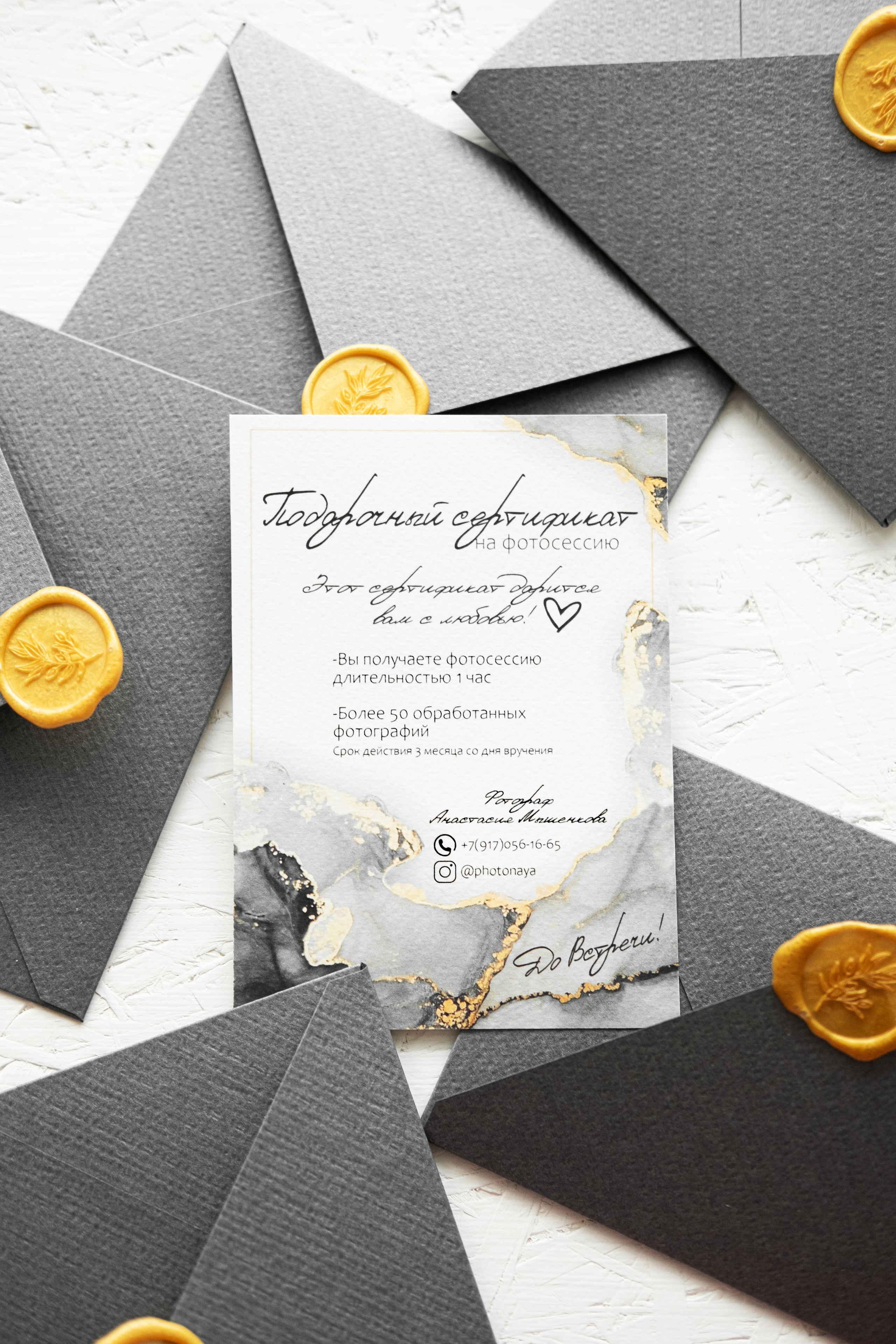 Подарочный сертификат в красивом конверте на фотосессию в Ульяновске