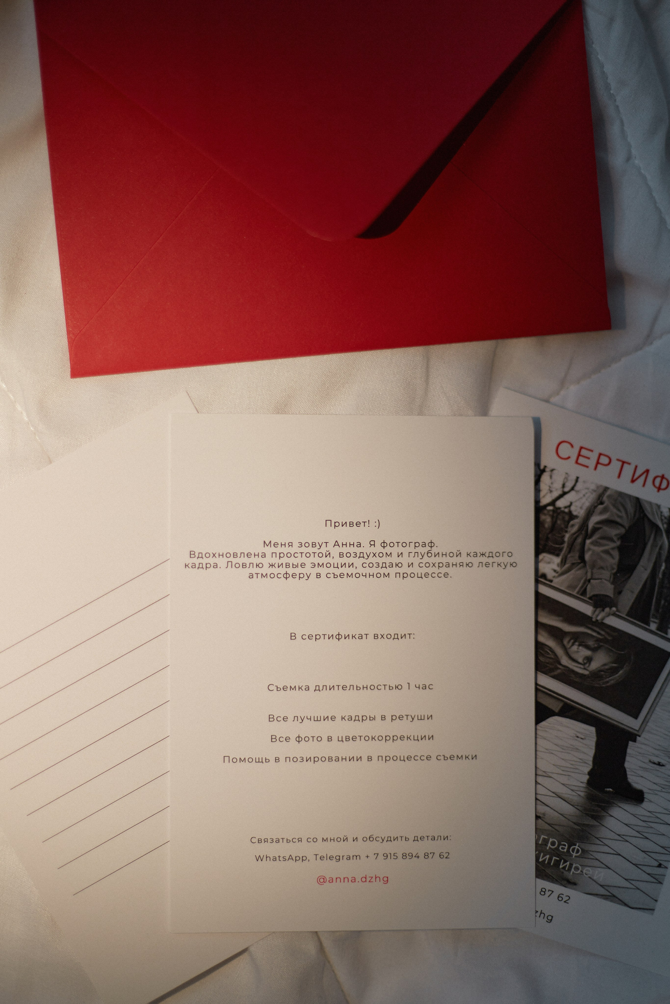 Сертификат. Свадебный фотограф Анна Джигирей. Обнинск — Москва
