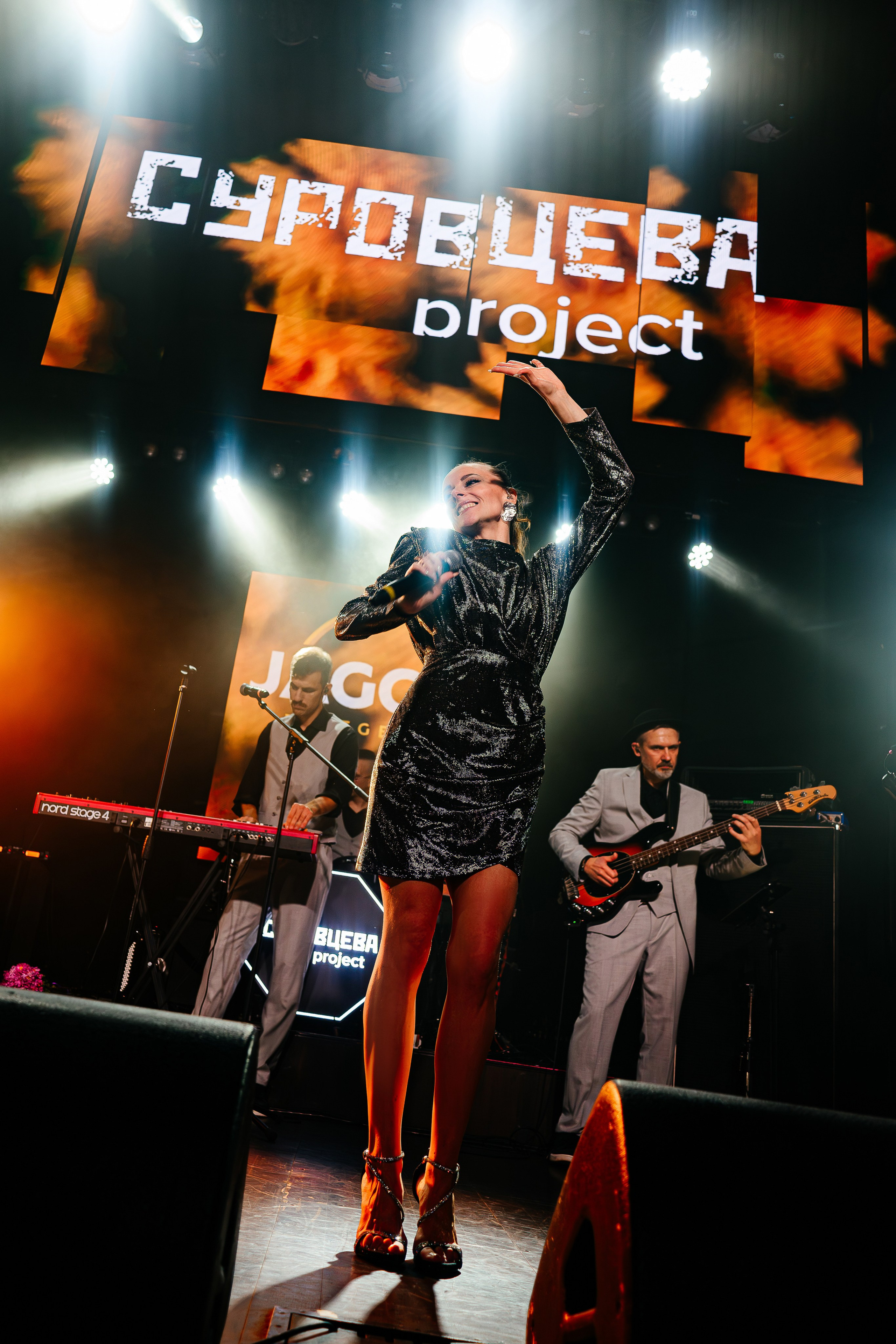 СУРОВЦЕВА project /Суровцева проект/ Кавер-группа