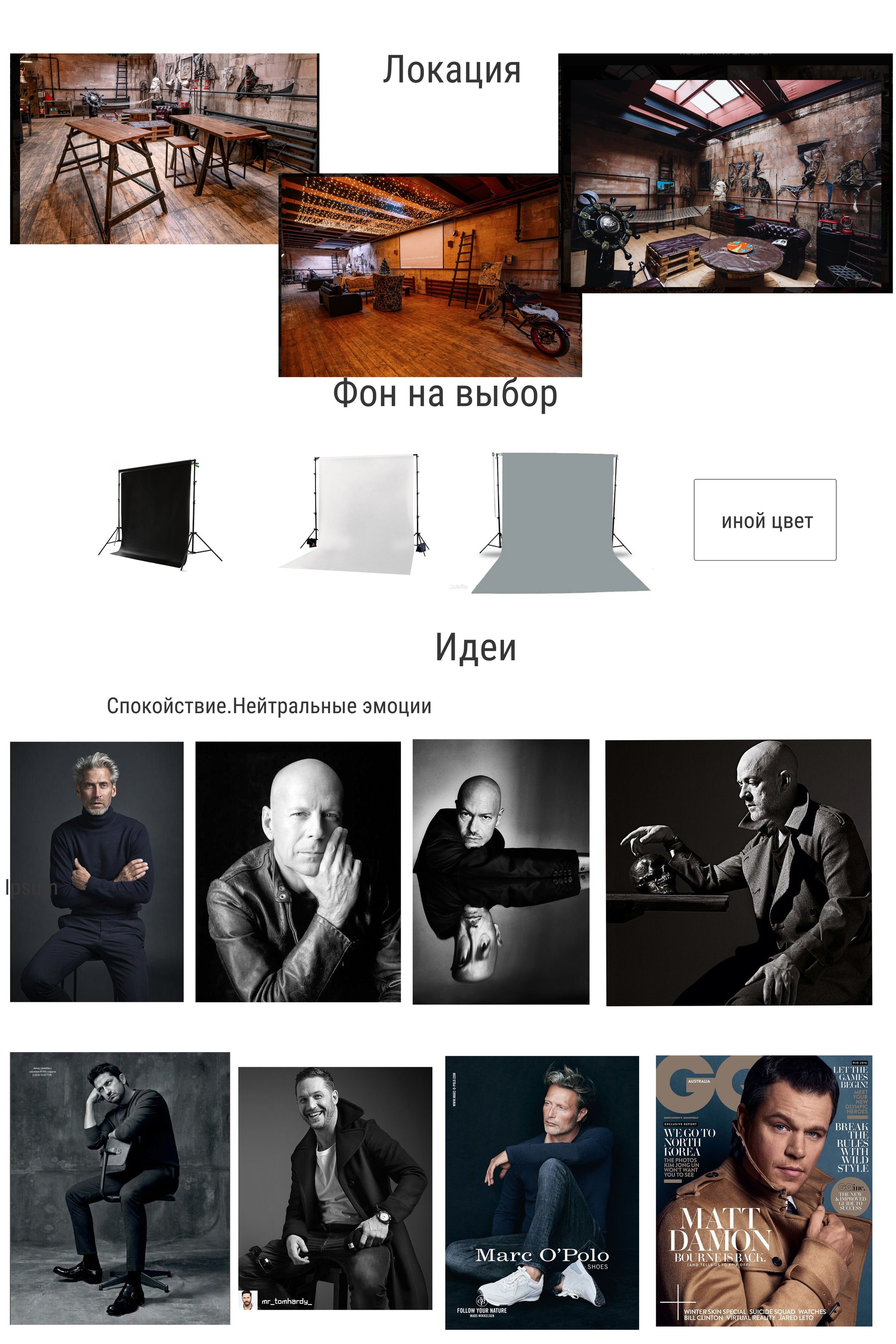 Съемка для радио/телеведущего, шоумена Александра Морозова. Главная