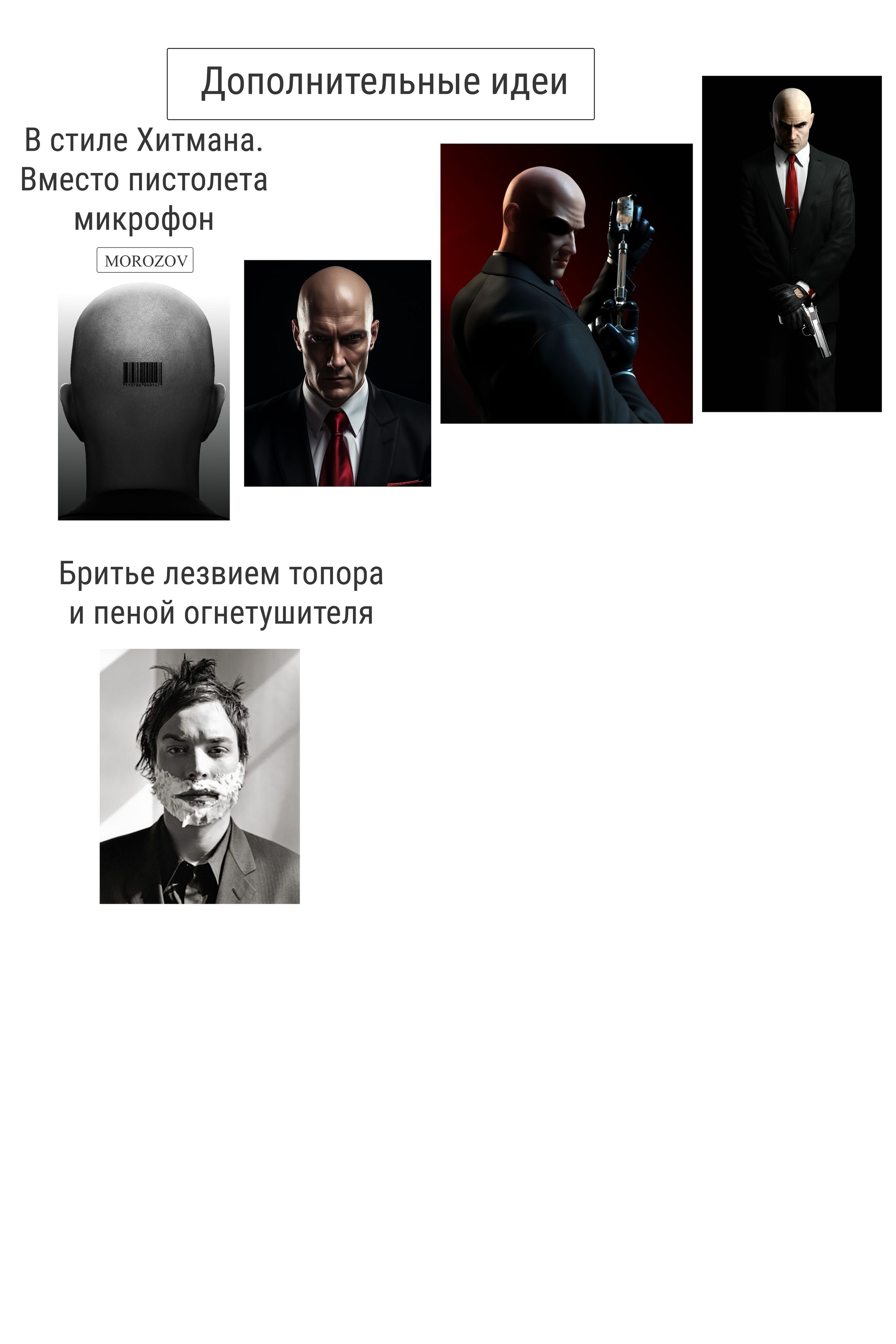 Съемка для радио/телеведущего, шоумена Александра Морозова. Главная