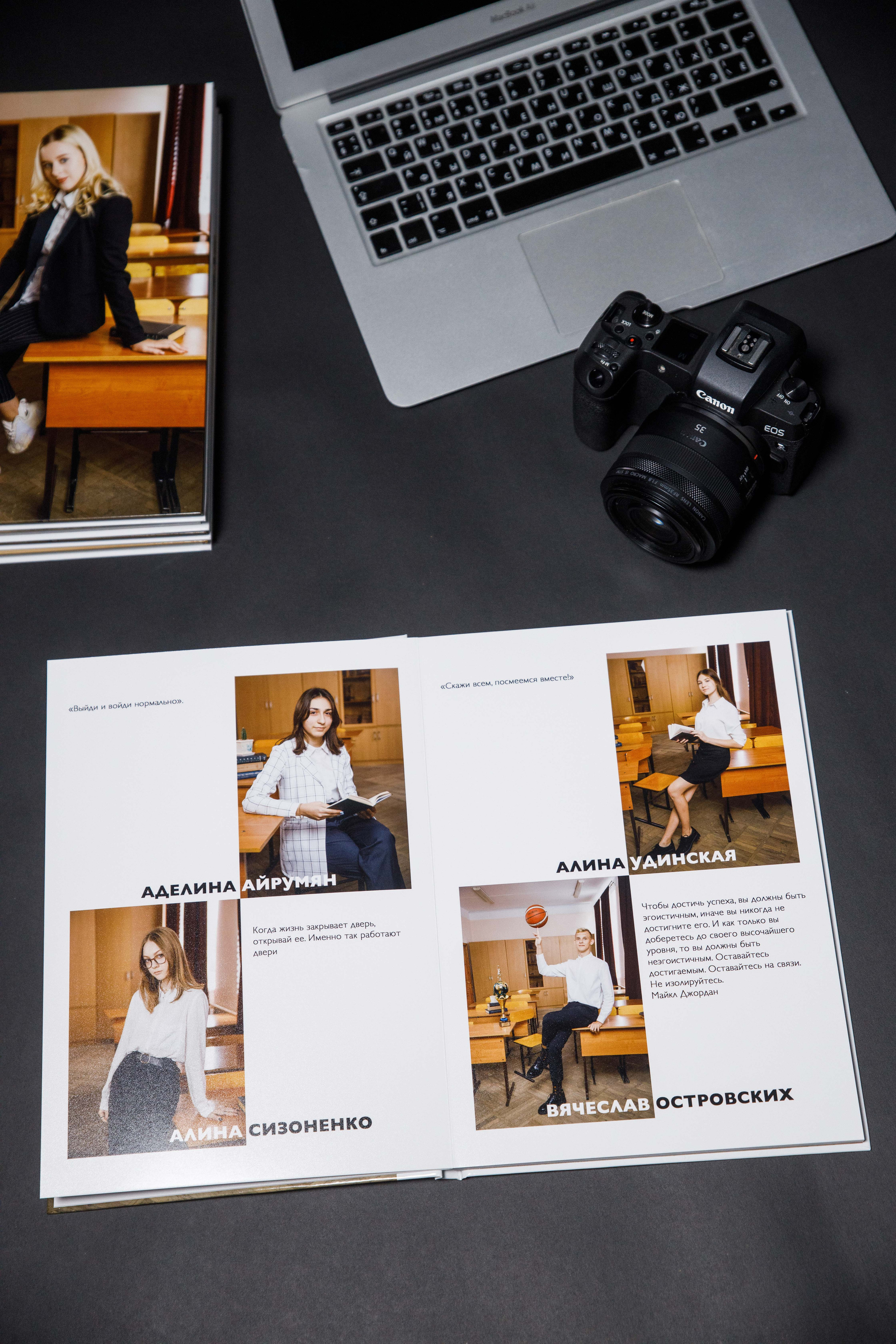 Выпускной фотоальбом