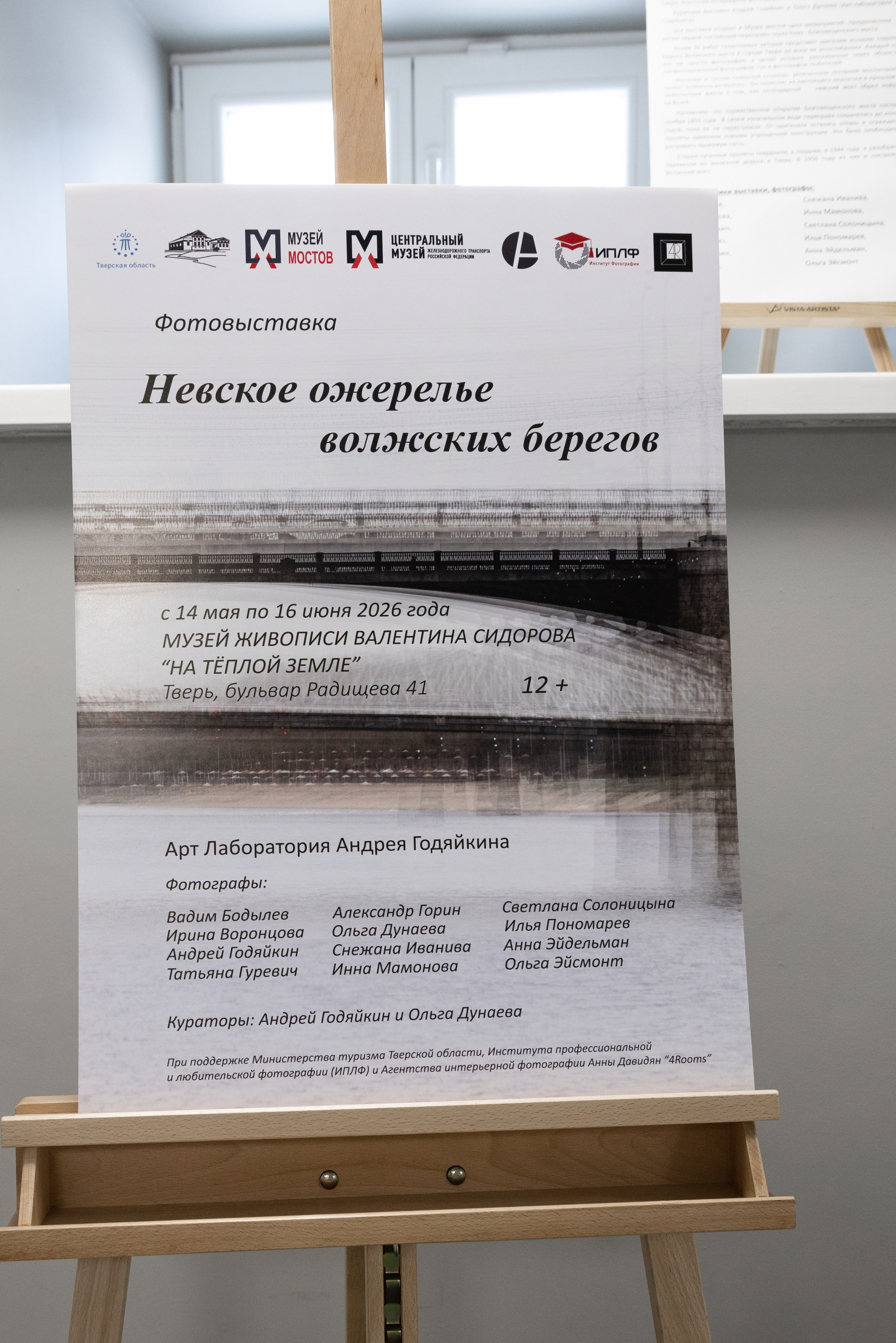 О выставке участников Арт Лаборатории Андрея Годяйкина в Твери. Ольга Дунаева