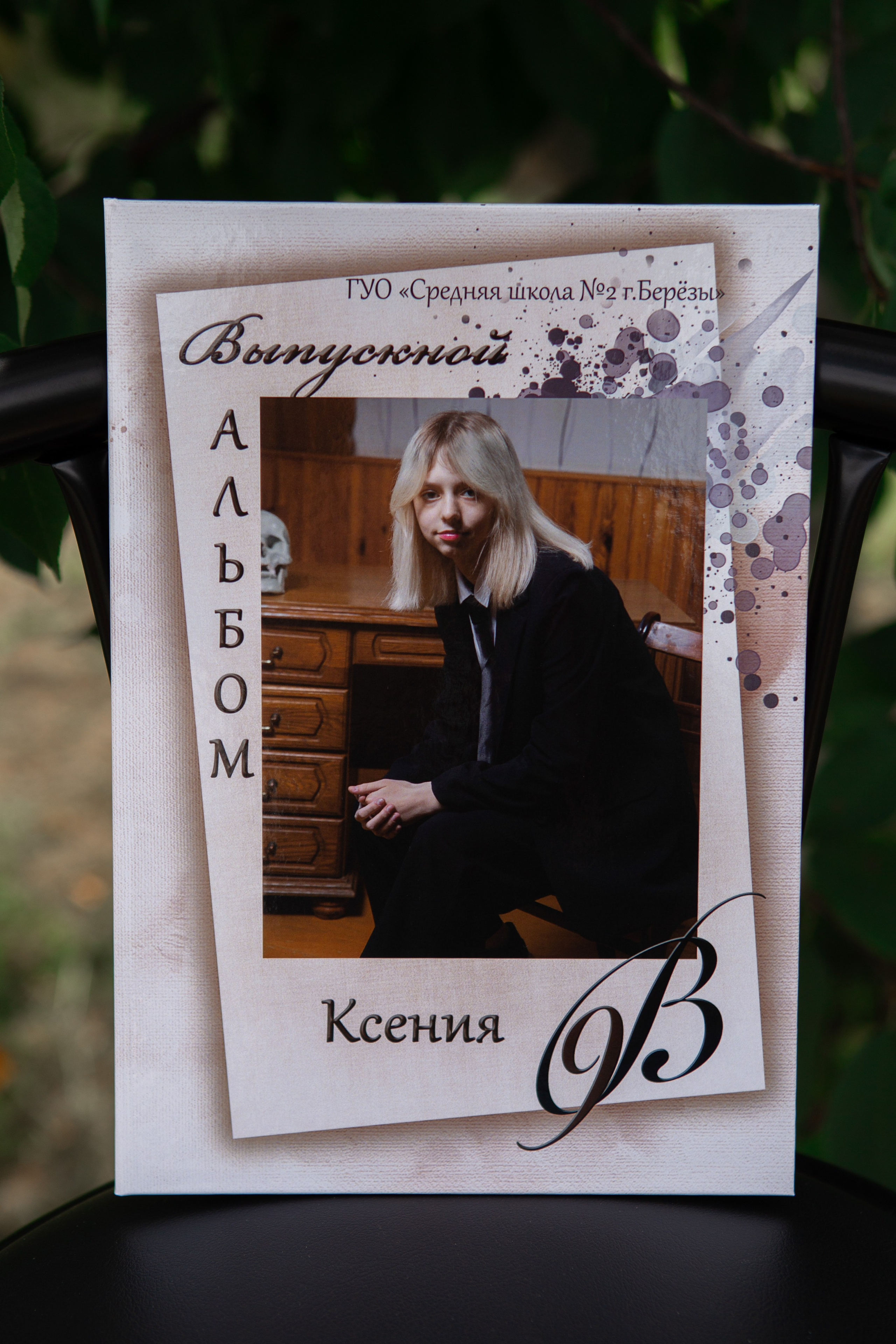 9-11 класс. Выпускные альбомы Берёза и Брестская область