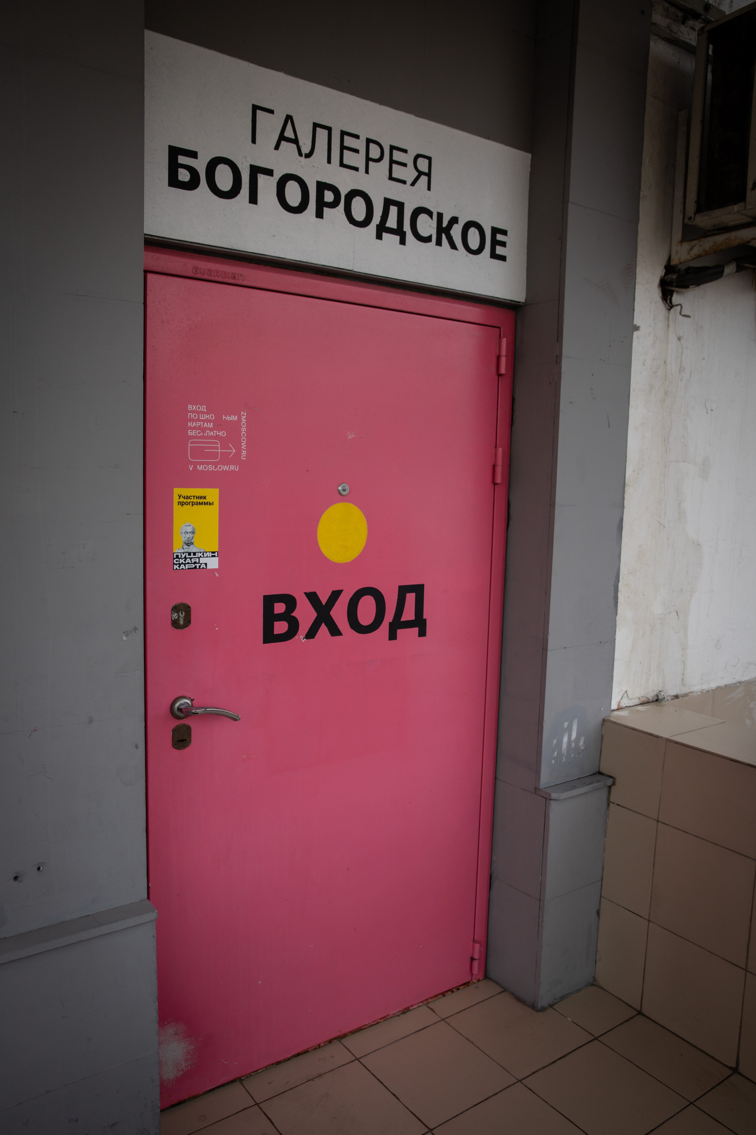 Совпадение поверхностей. Ekaterina Vasilyeva photographer