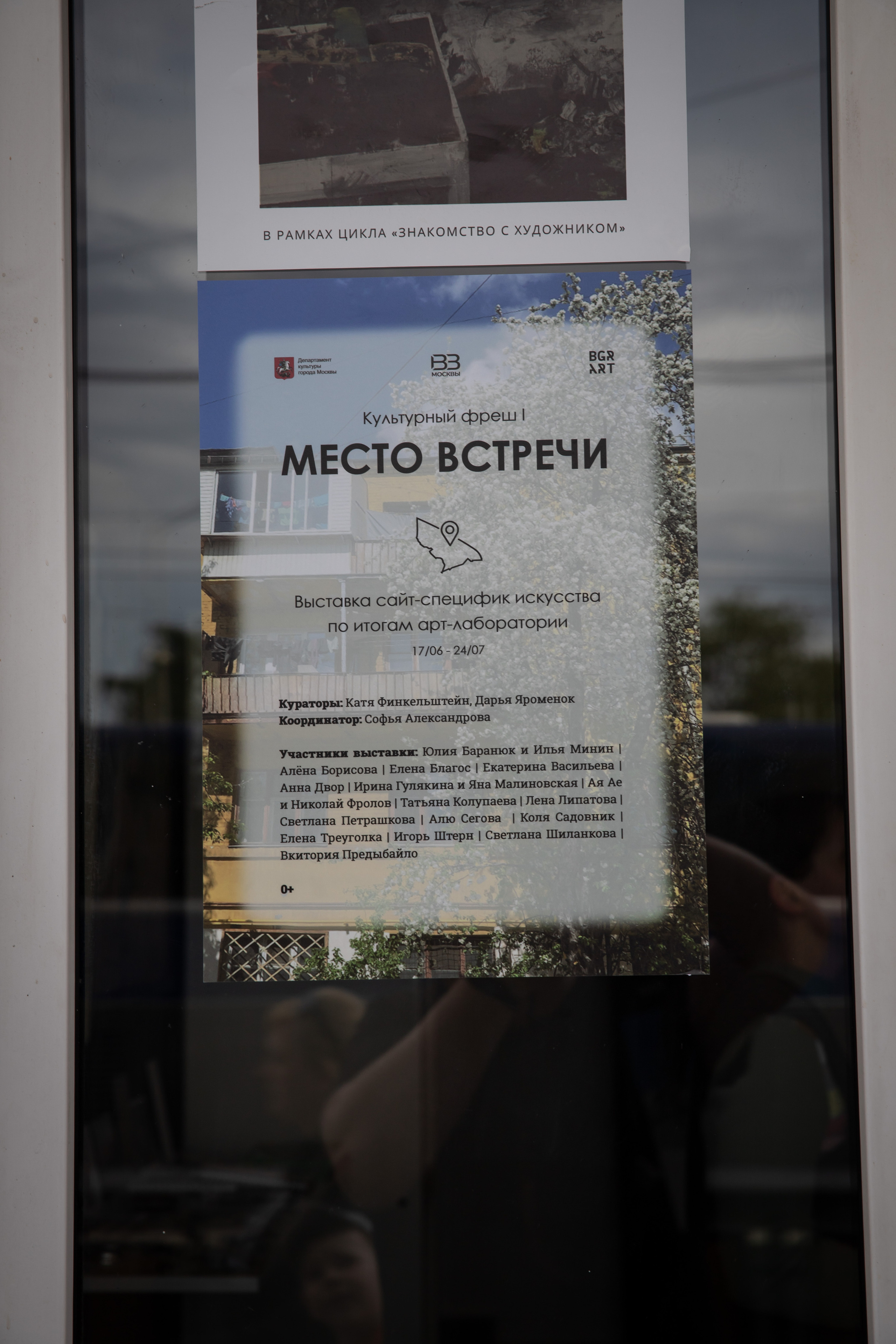 Совпадение поверхностей. Ekaterina Vasilyeva photographer