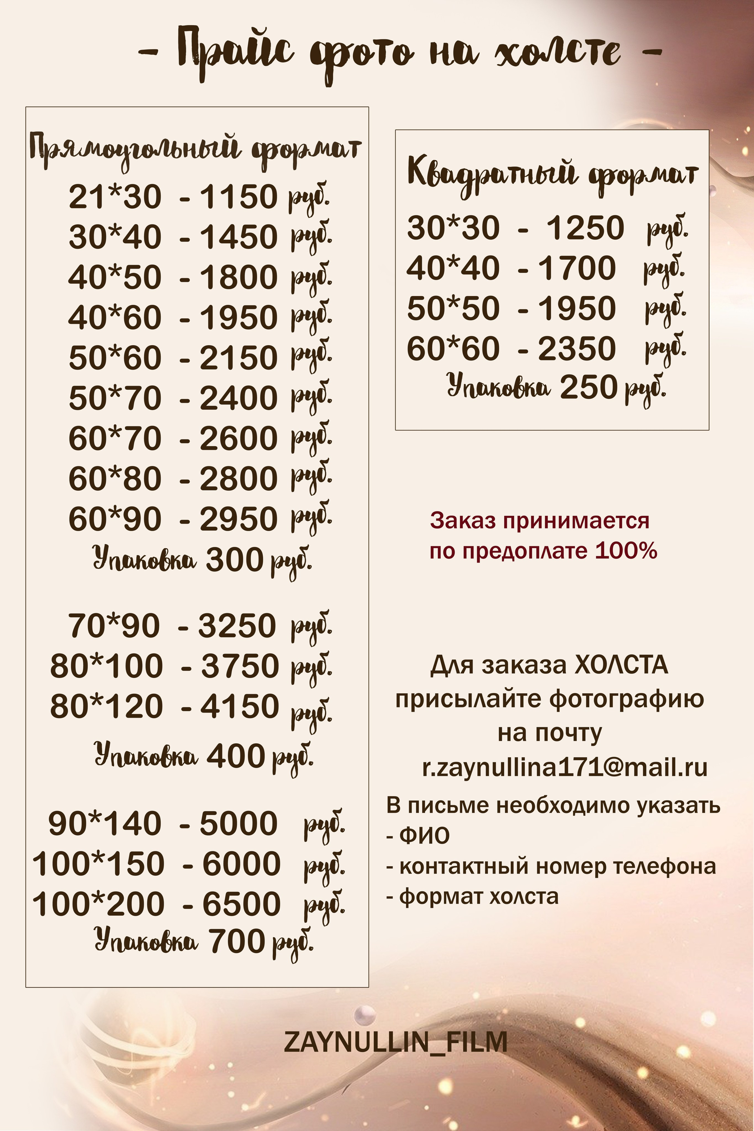 Свадебный фотограф видеограф. Свадебный и школьный фотограф в Астрахани