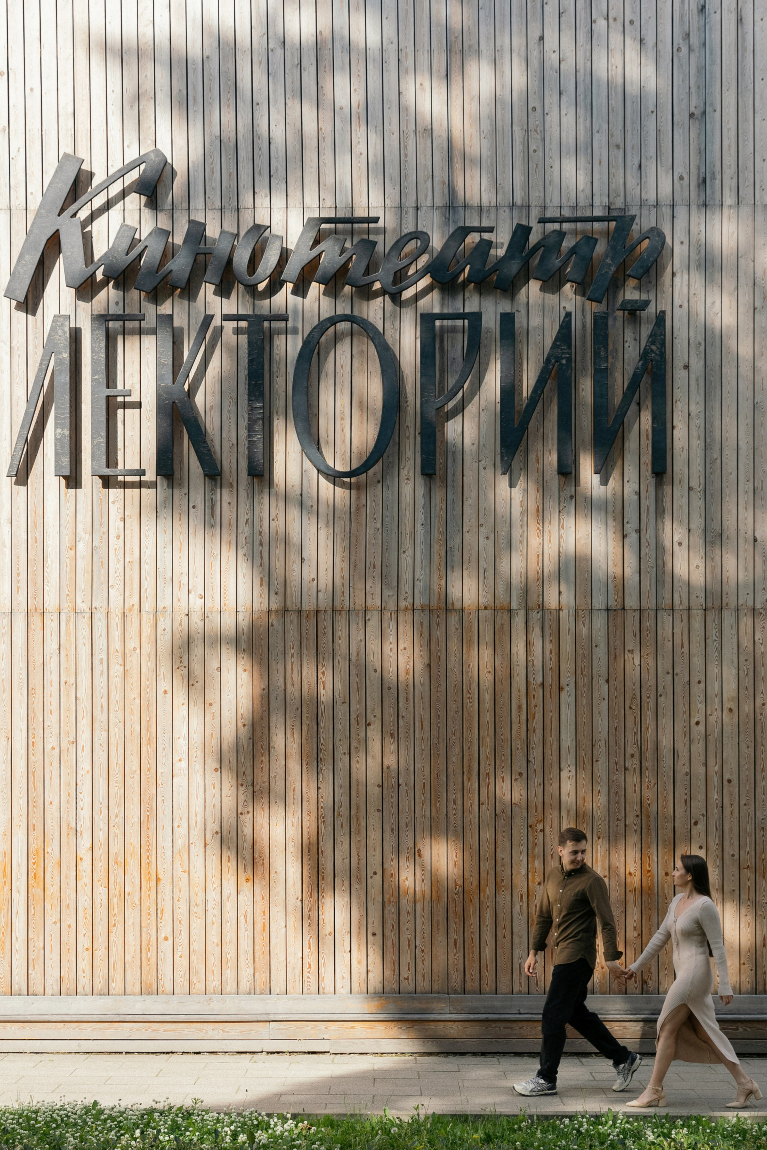 Портфолио. Свадебный фотограф в Москве Полина Лелетко