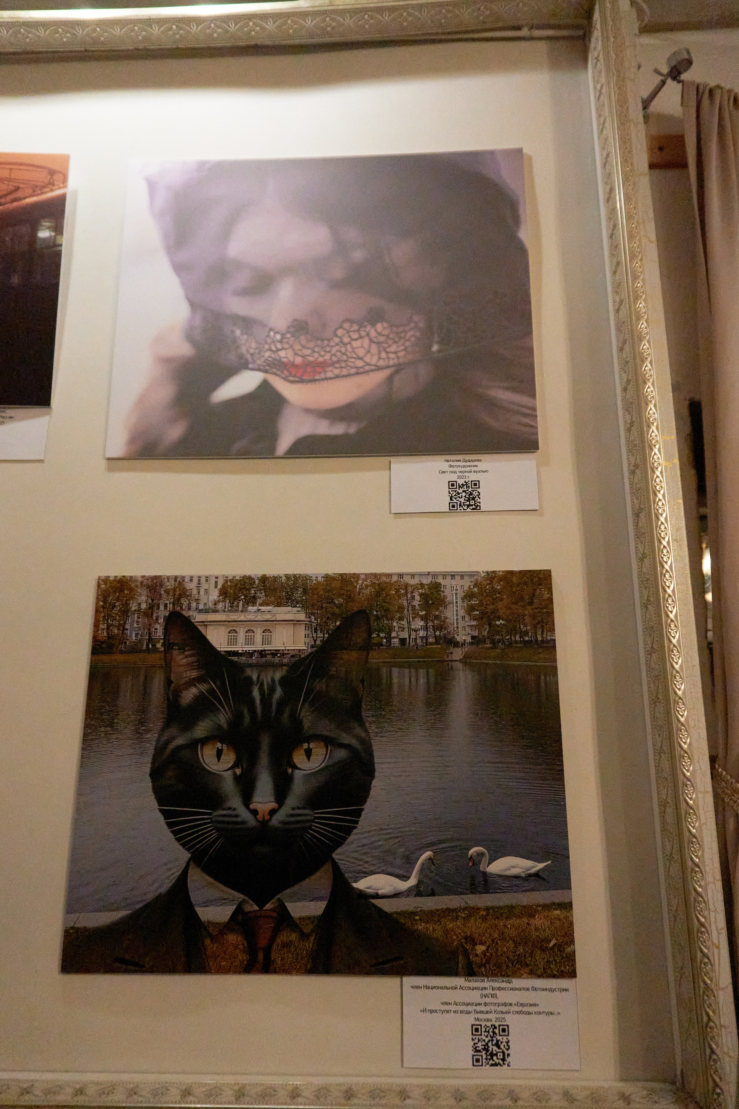 Выставка в доме Булгакова «Фоторазмышления на тему творчества Михаила Булгакова». Дударева Наталия фотограф Москва