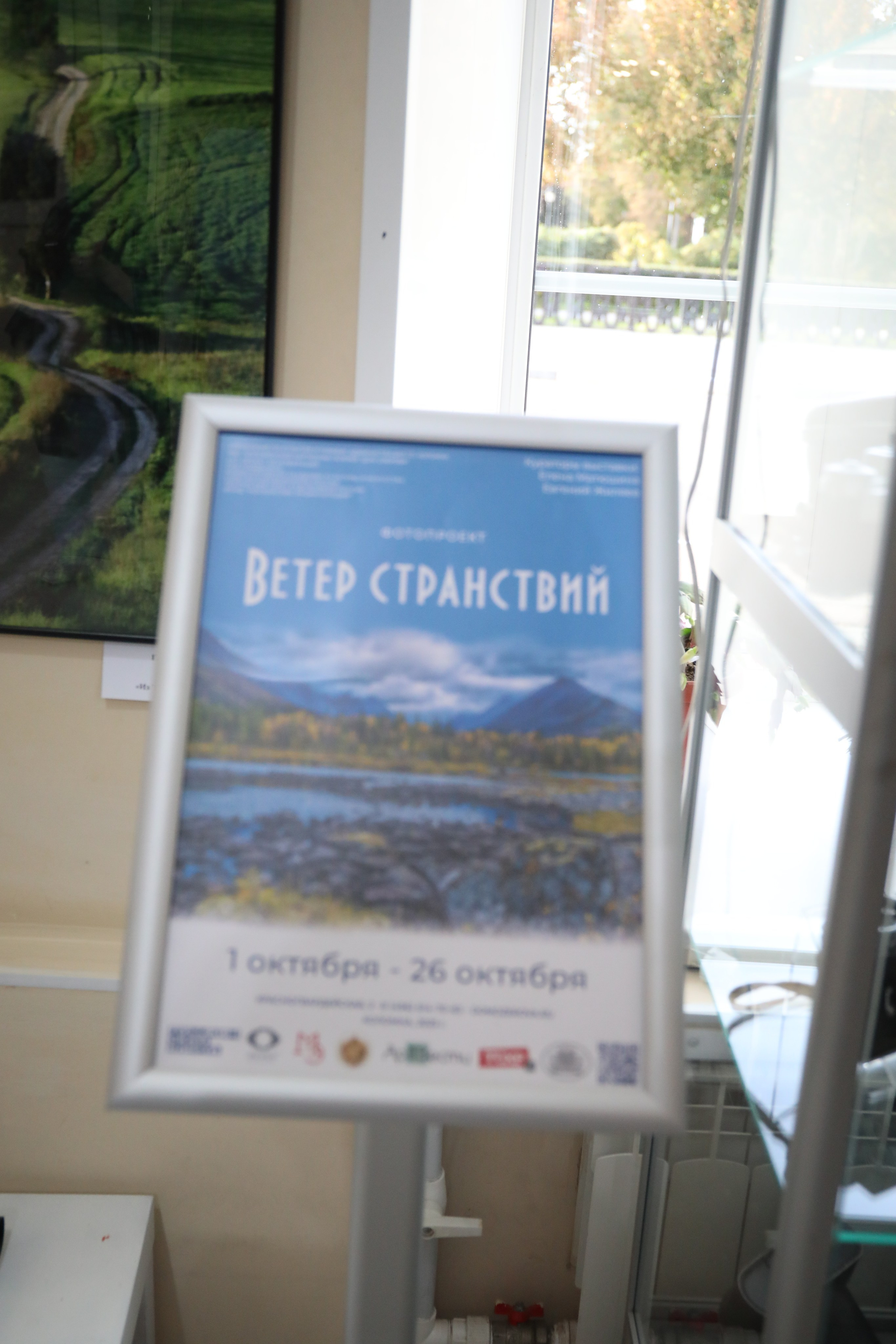 Ветер Странствий г. Коломна. Дударева Наталия фотограф Москва