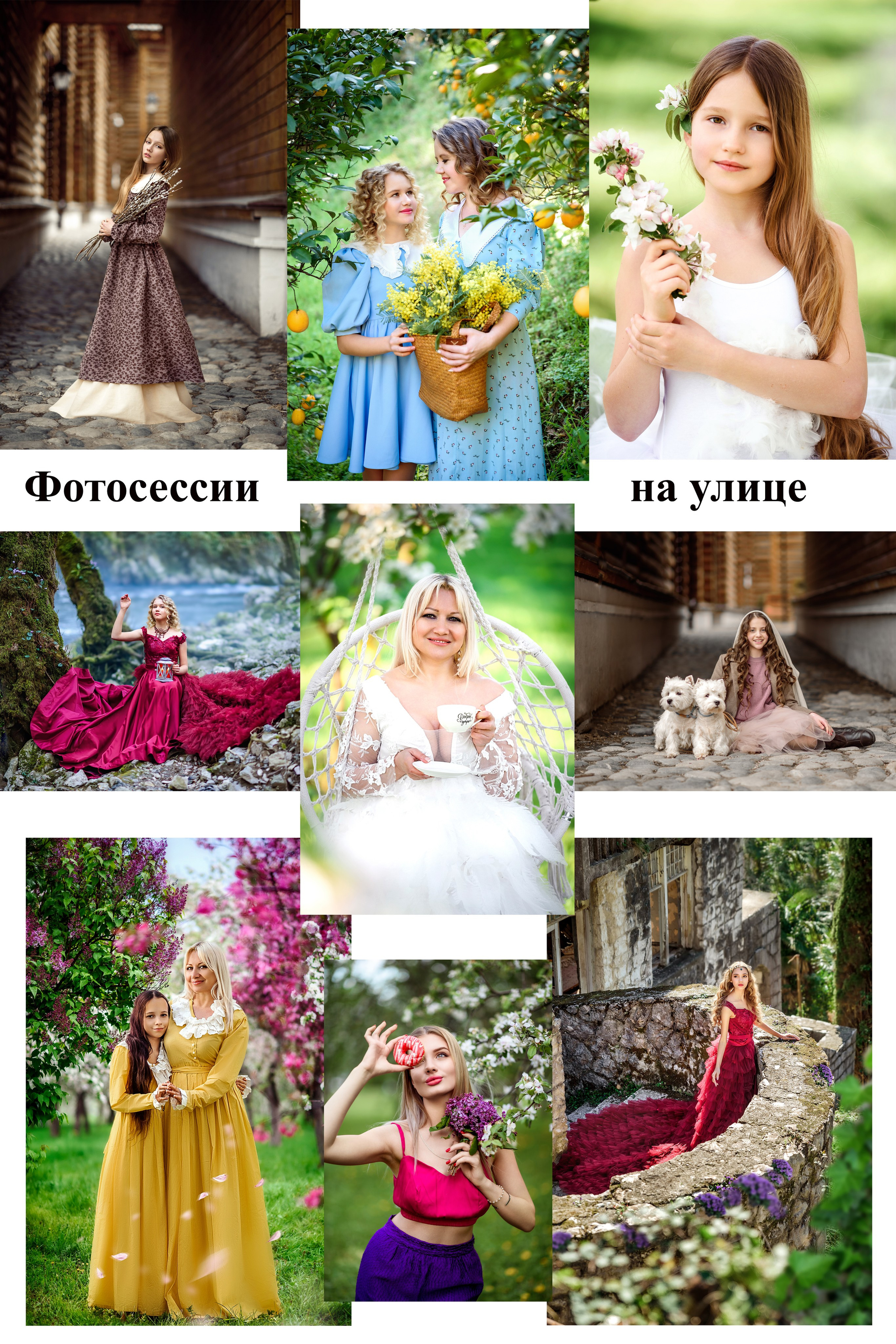 Услуги. Фотограф в Москве Lidiya_Li_Photo