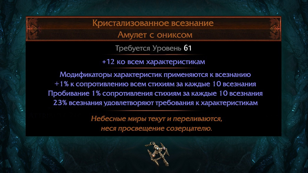 Лига пое 3.17. Билды и гайды по Path of Exile и Path of Exile 2