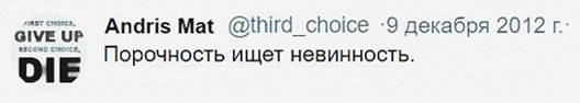 Twitter. ХРОНИКИ ХРОНОСА