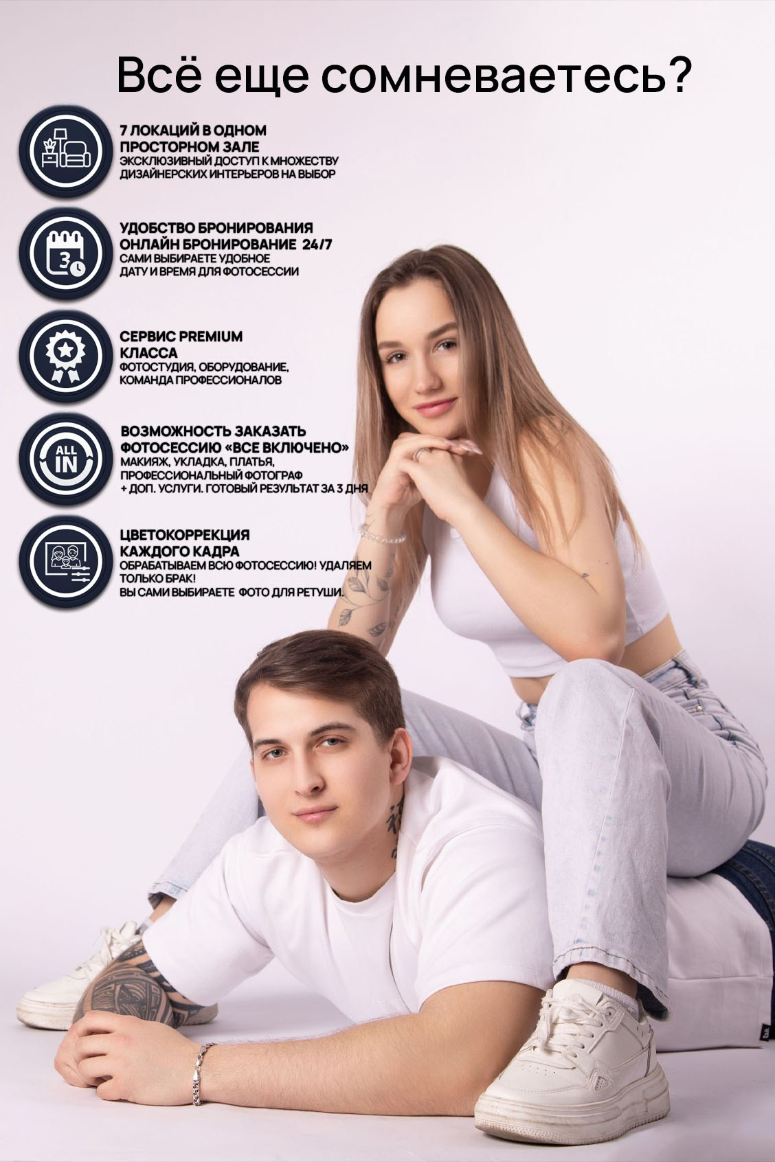 Фотосессия на 14 февраля в Краснодаре | Студия PREMIUM-класса ФОТОГЕН | стильные аксессуары