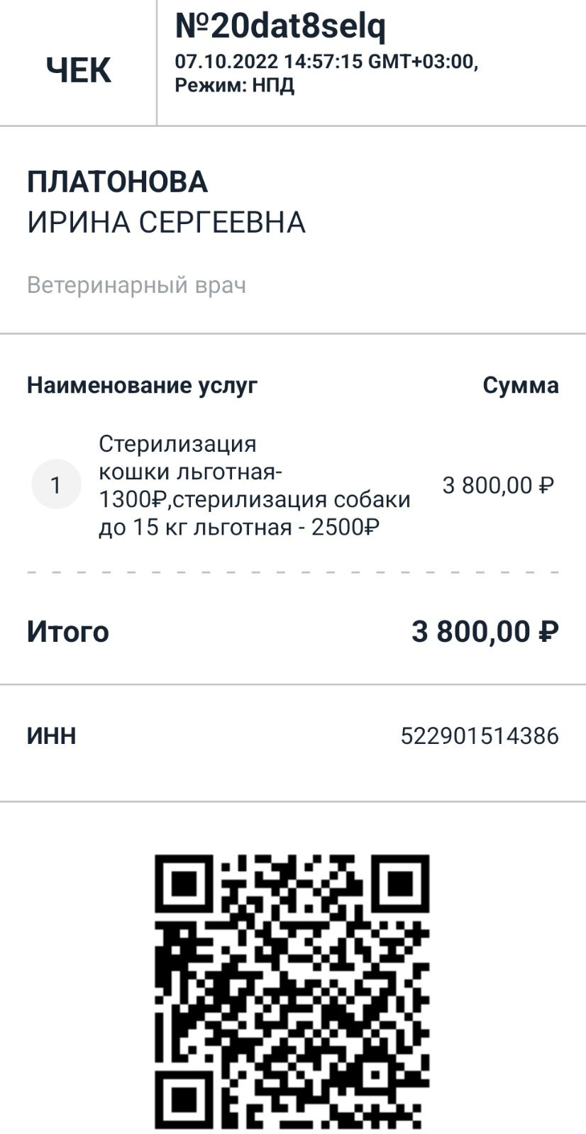 Стерилизация животных. НРОО КЦ "Собаковод"