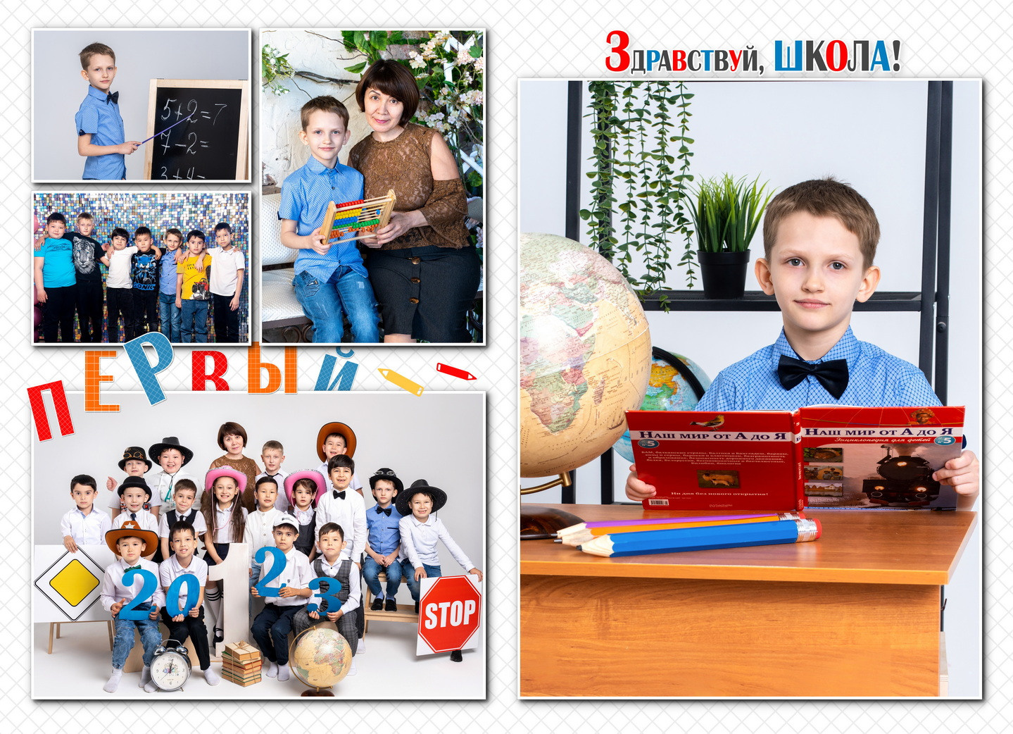 1 класс. Фотографы в г. Астрахань Сергей и Елена Бовтуновы