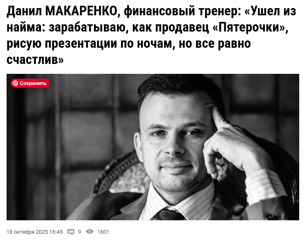 Мои публикации и интервью в СМИ и блогах