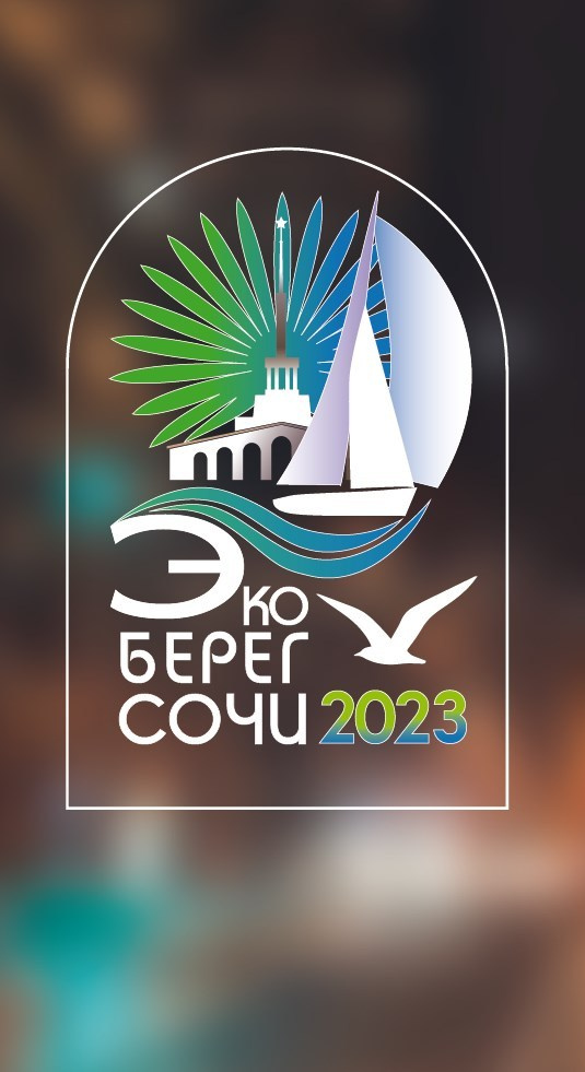 Кубок ЭкоБерег 2023. Интерьерный дизайнер в Сочи Поплавская Татьяна. Проектирование интерьеров и организация процесса ремонта