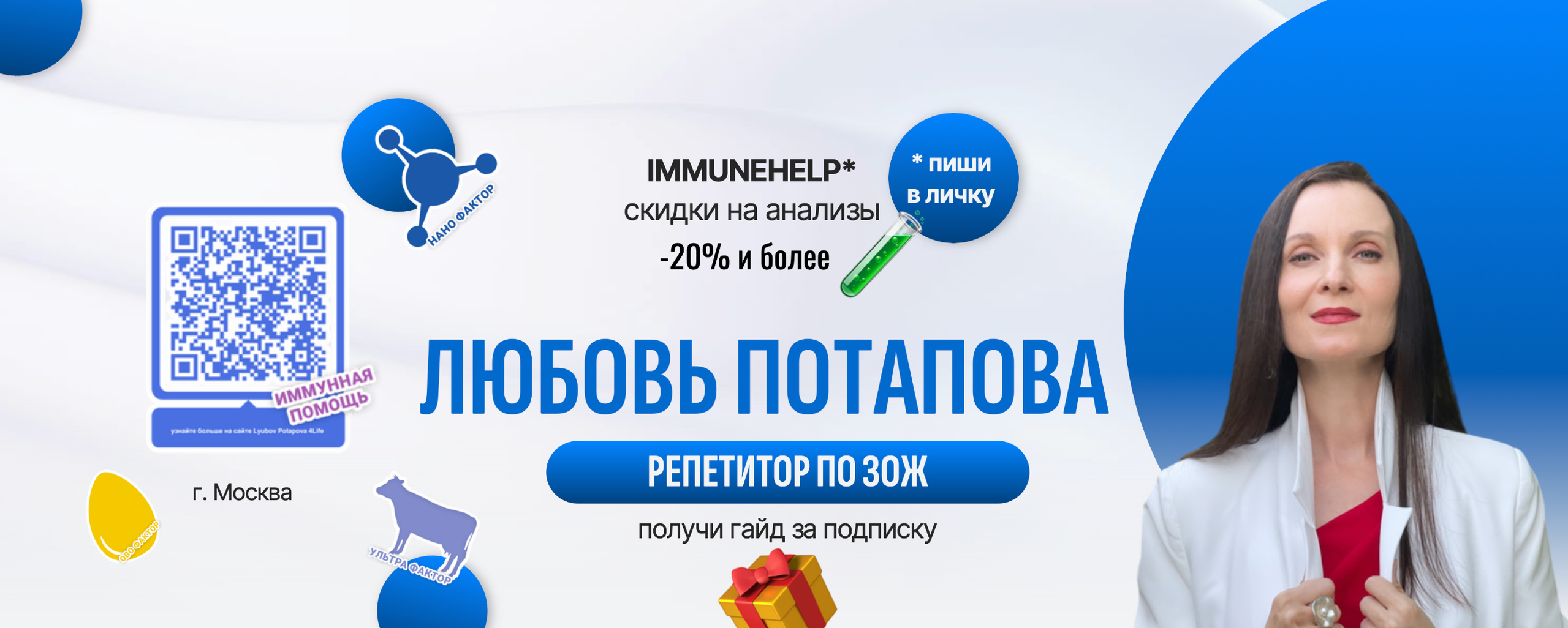 С чего начать знакомство с трансфер фактором