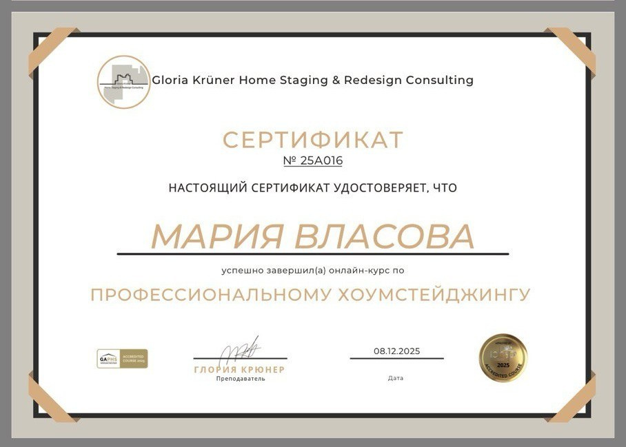 Власова Мария Хоумстейджер в Великом Новгороде