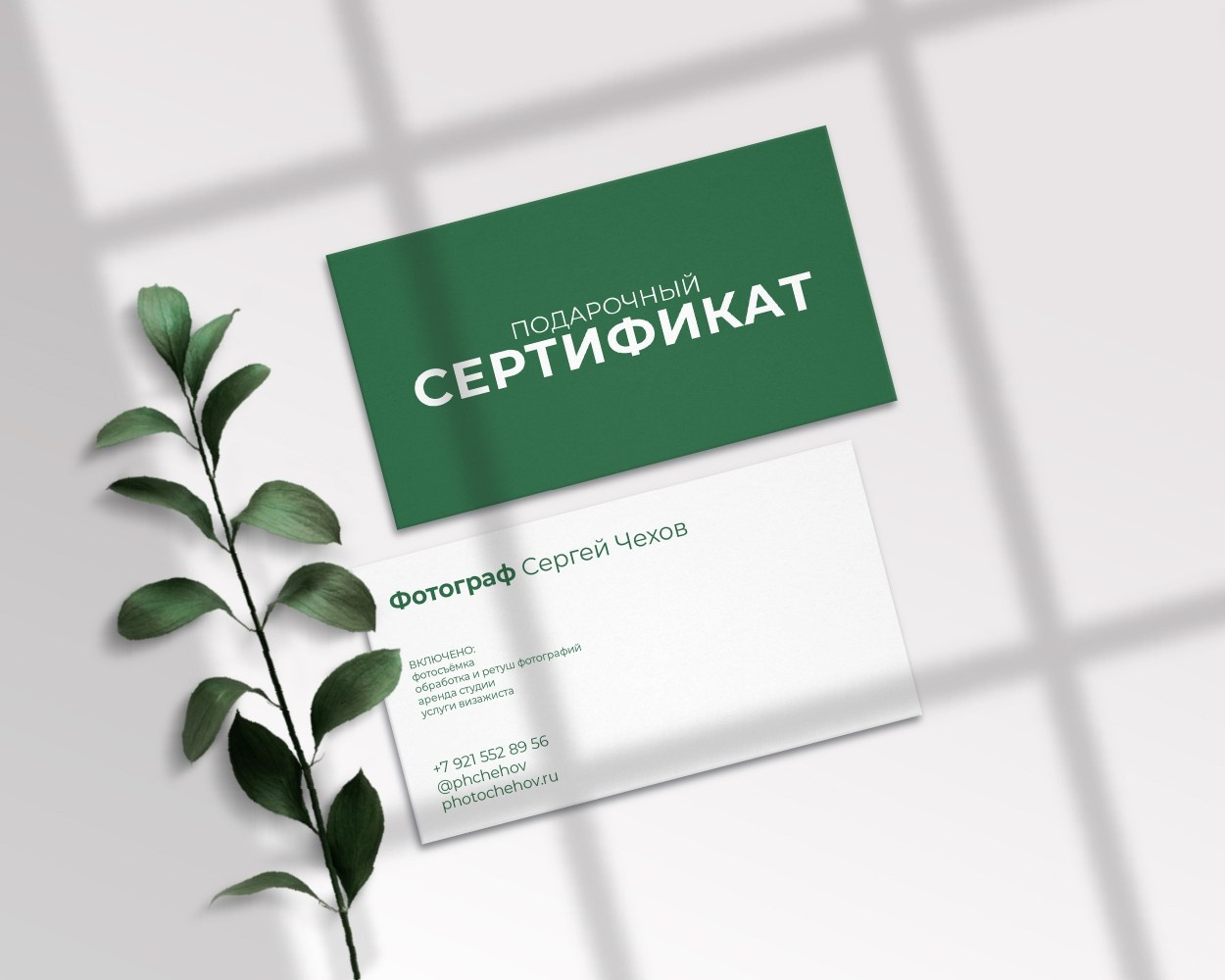 Подарочный сертификат на фотосессию в студии или на прогулке Спб питер Санкт-петербург