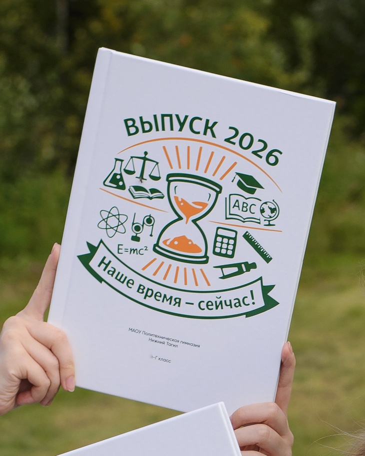 АРТИКУЛ. Выпускные альбомы Нижний Тагил