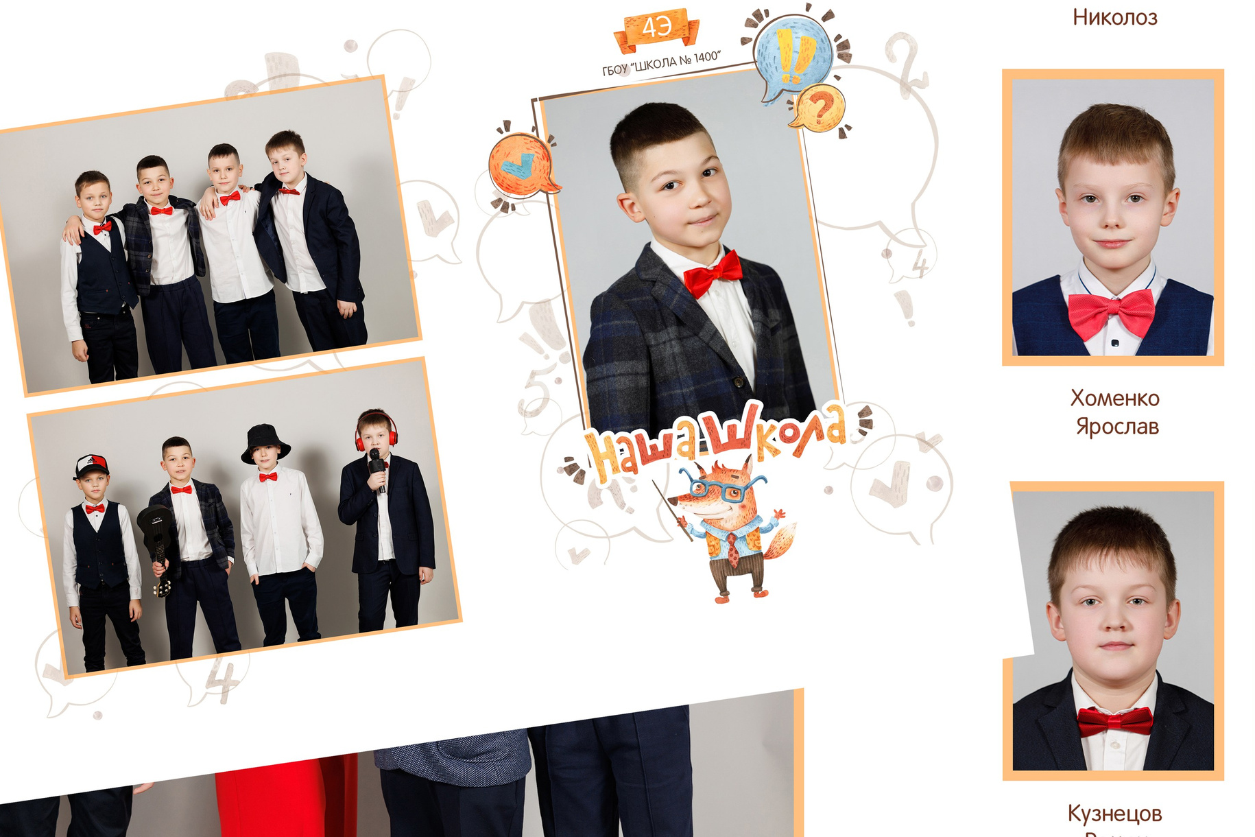 Выпускные альбомы начальная школа. Вадя и Надя — индивидуальные фотоальбомы для детских садов и школ, полный цикл от съёмки до готового альбома