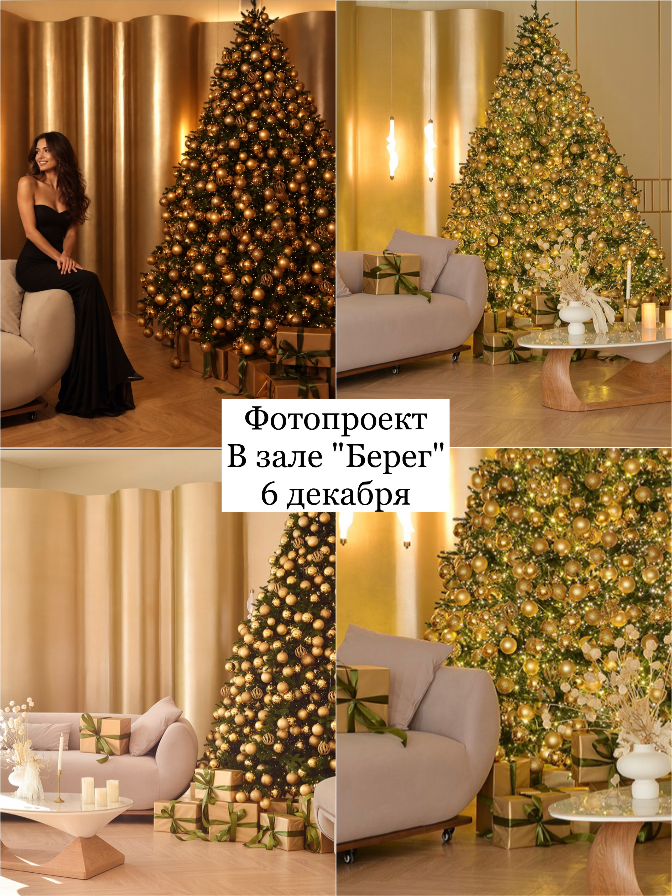 Фотопроекты, фотодни и фотосессии в Москве