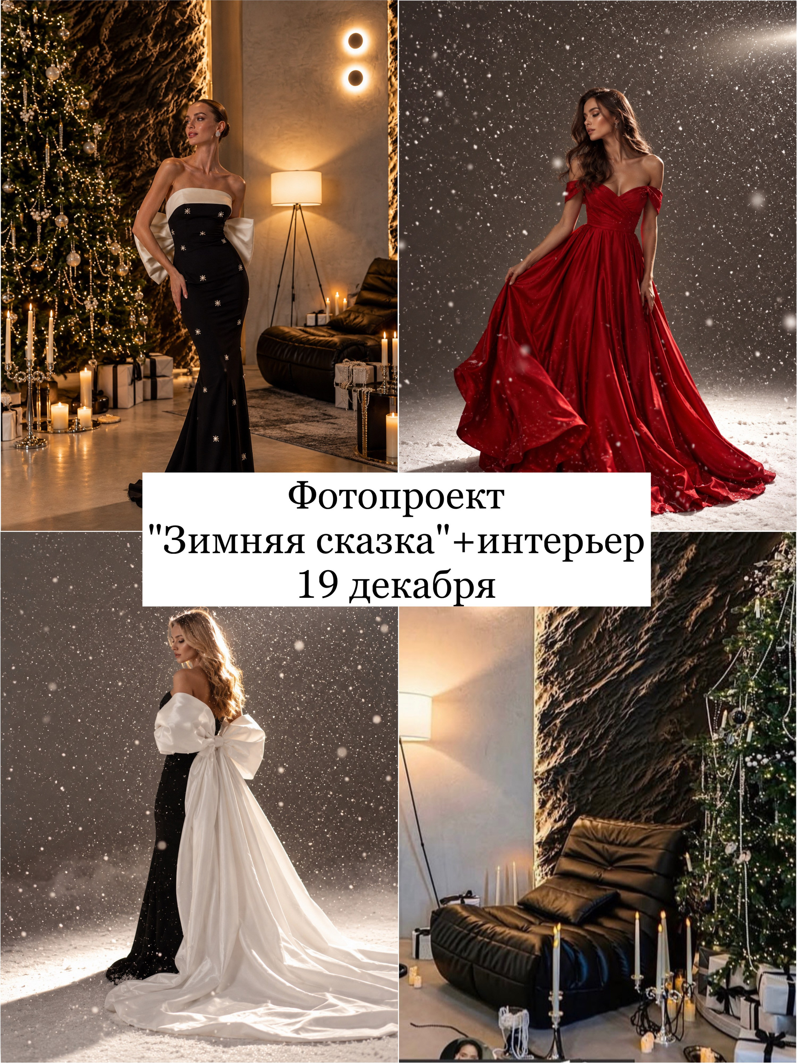Фотопроекты, фотодни и фотосессии в Москве