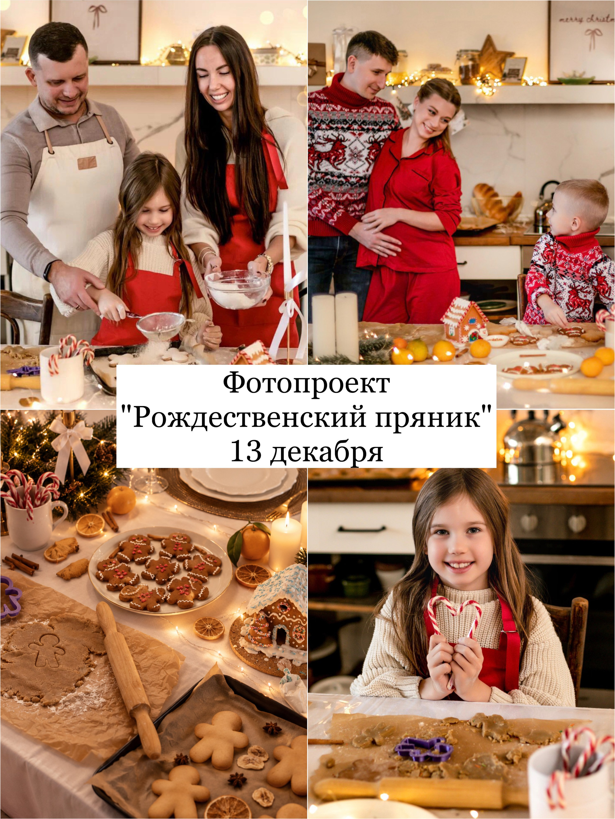 Фотопроекты, фотодни и фотосессии в Москве