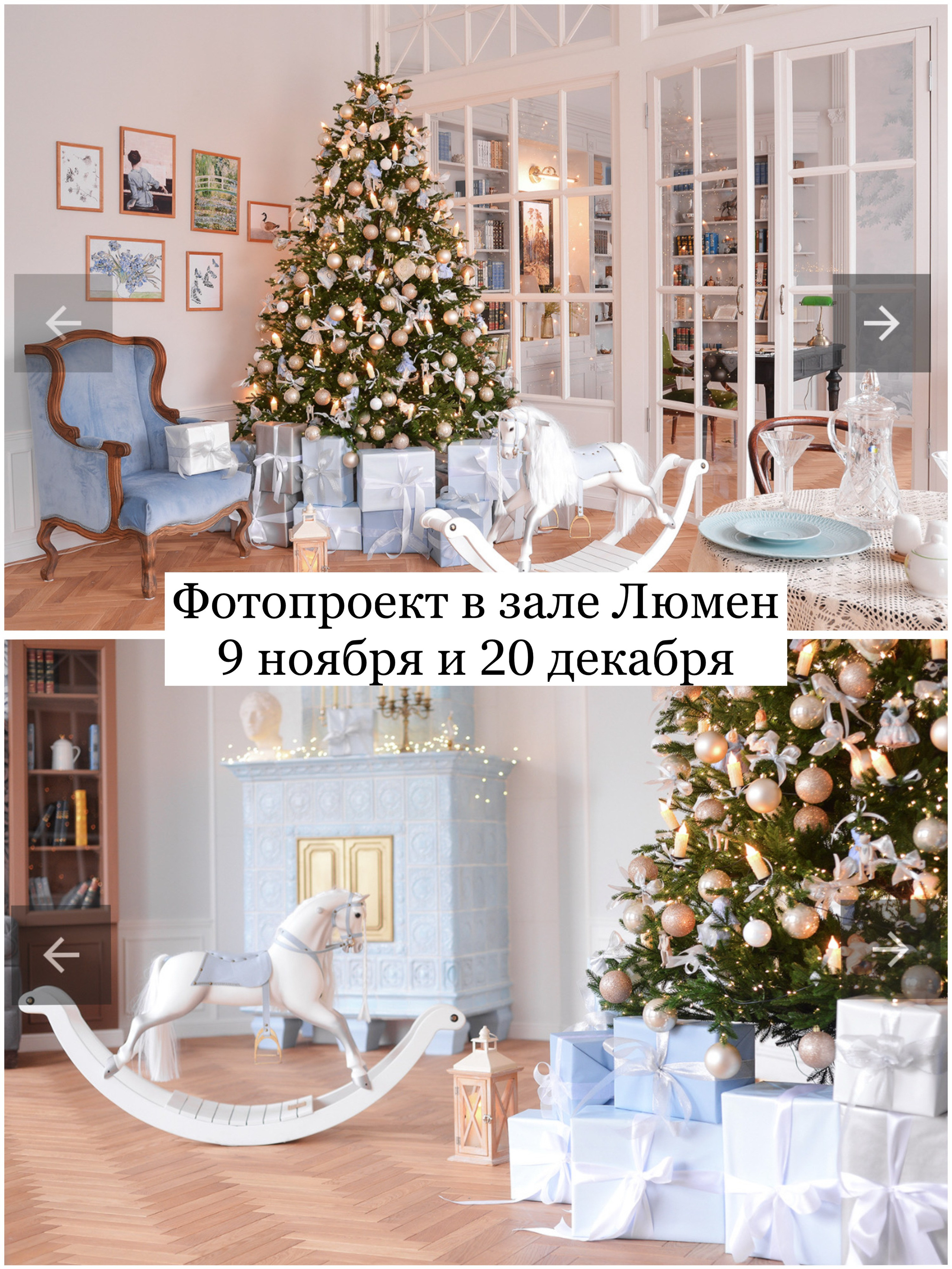 Фотопроекты, фотодни и фотосессии в Москве