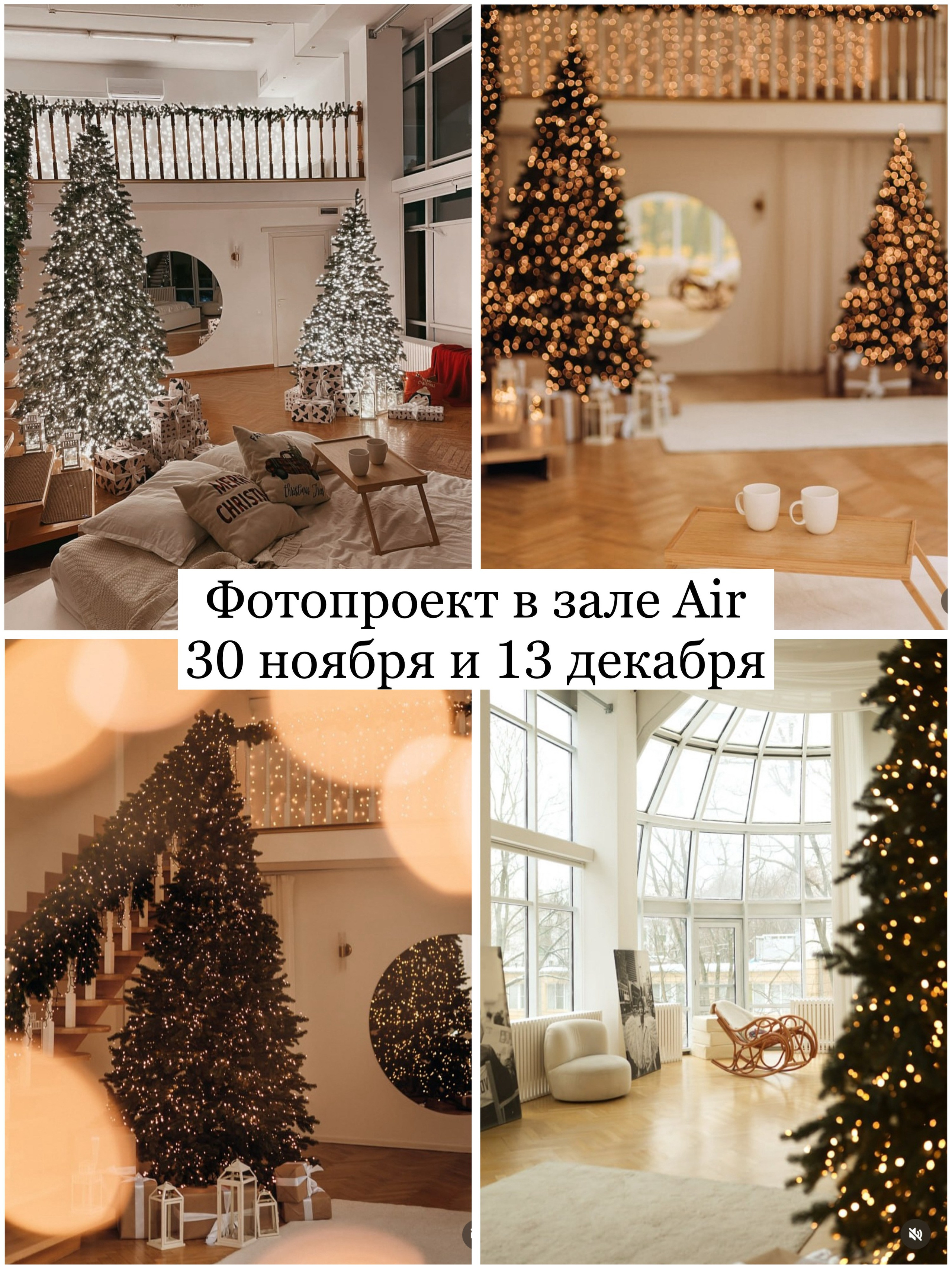 Фотопроекты, фотодни и фотосессии в Москве