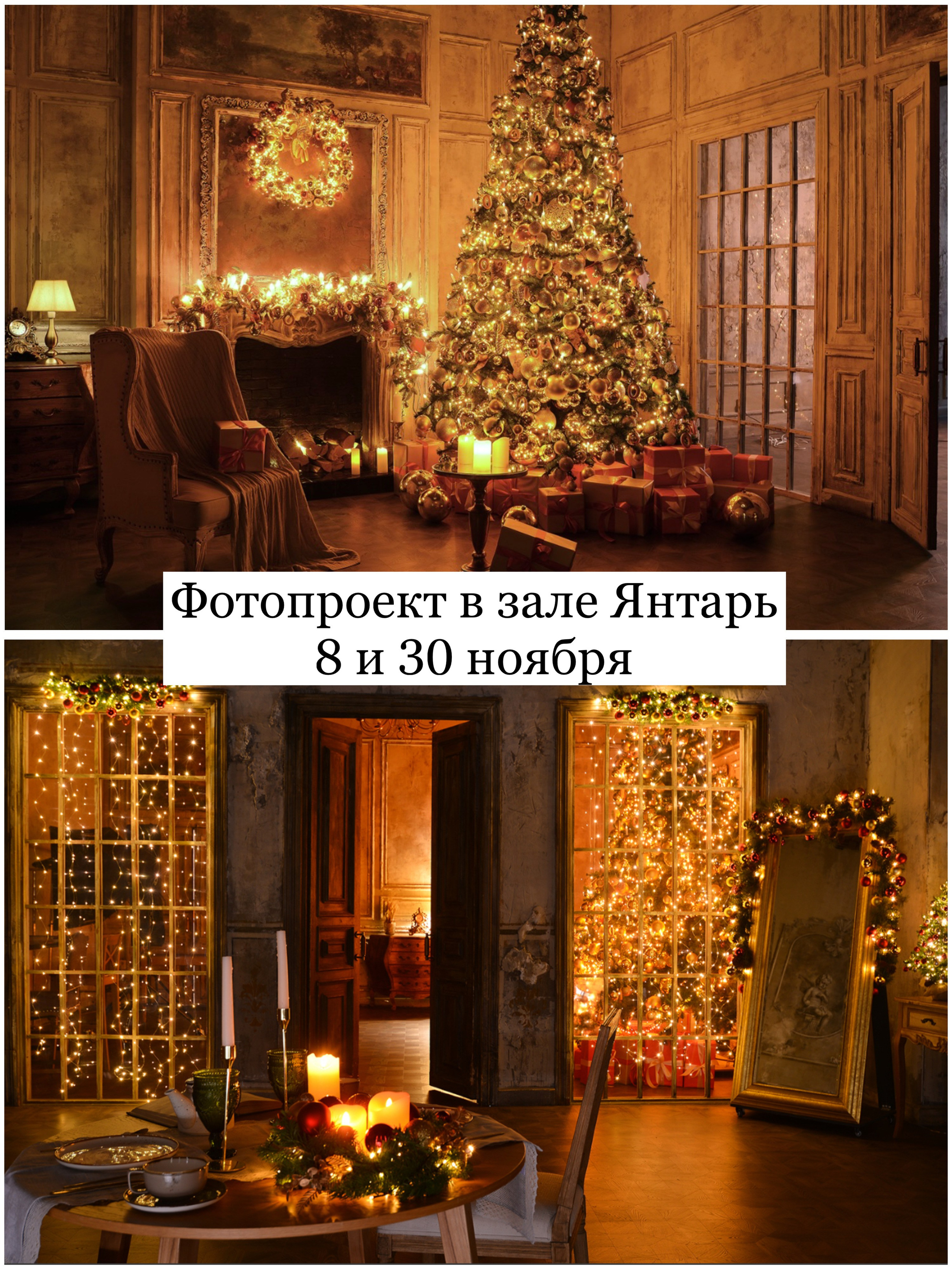 Фотопроекты, фотодни и фотосессии в Москве