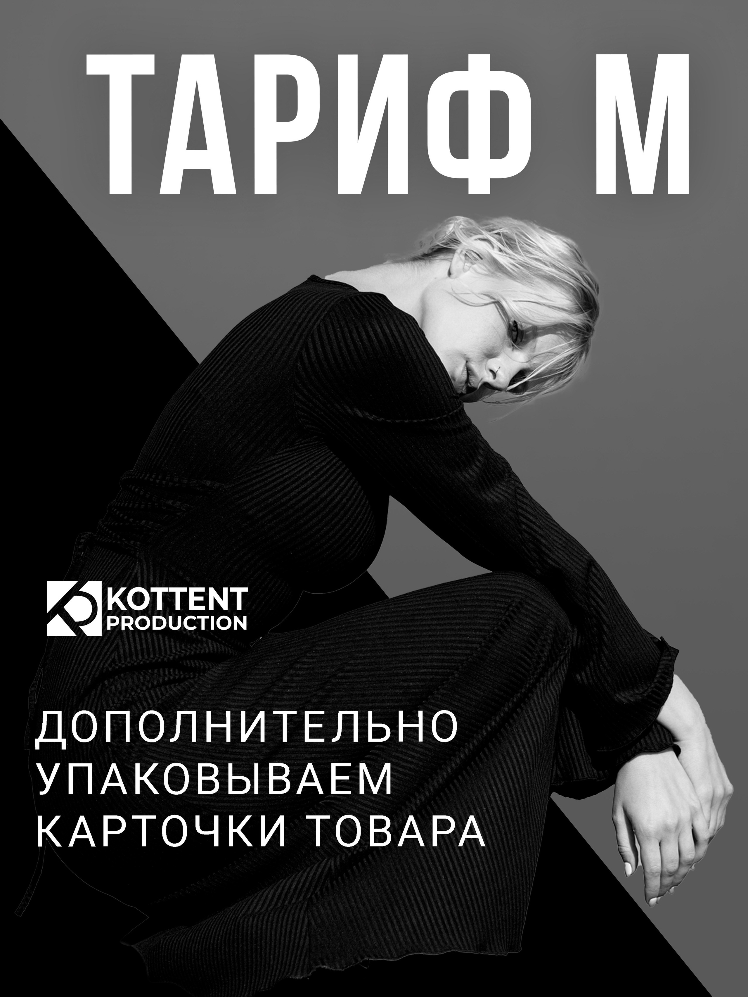 Каталожная съемка. Фото съемка товаров для макретплейсов Воронеж