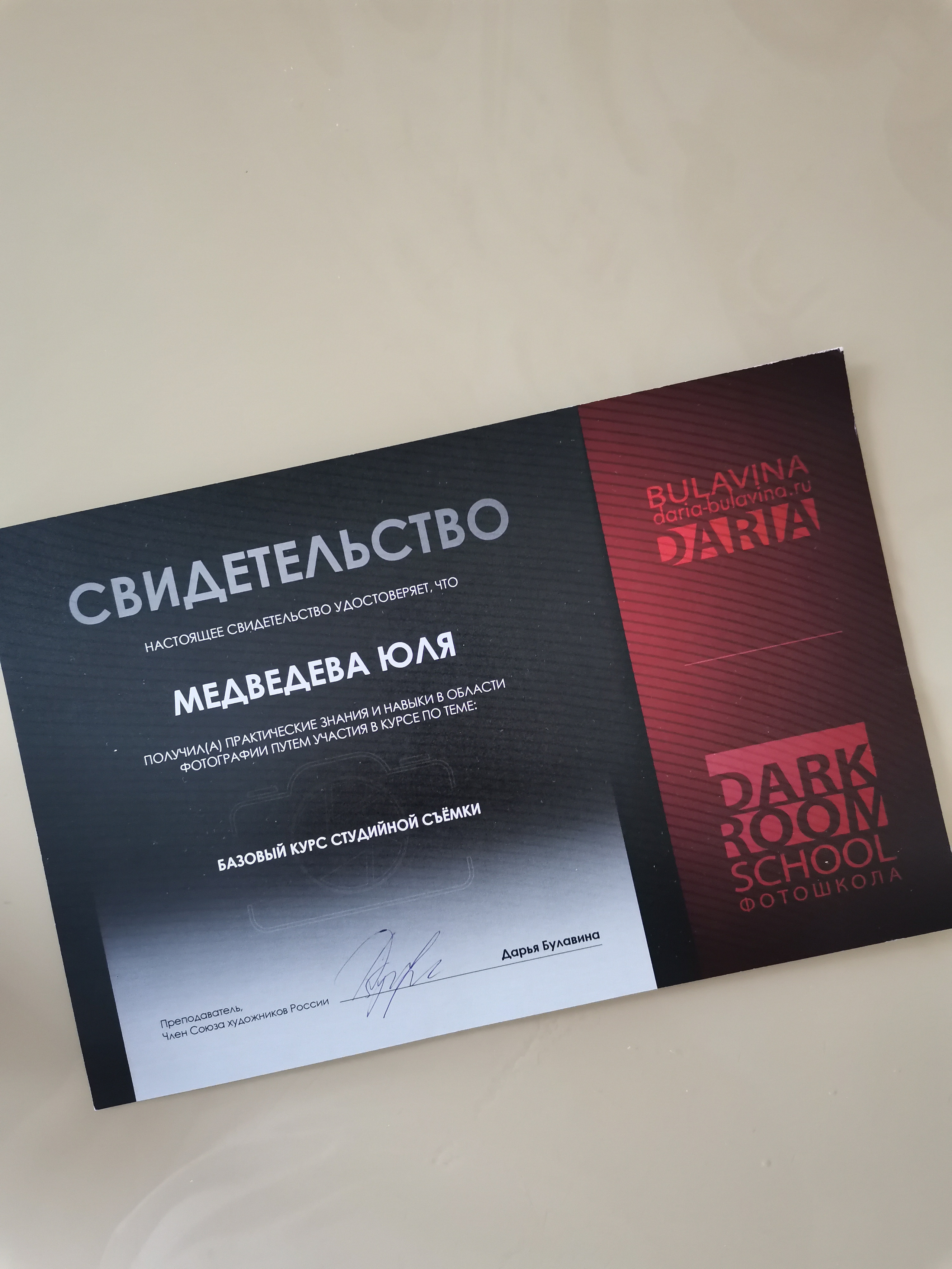 Где училась. Портретный фотограф Амоскаева Юлия. Тюмень