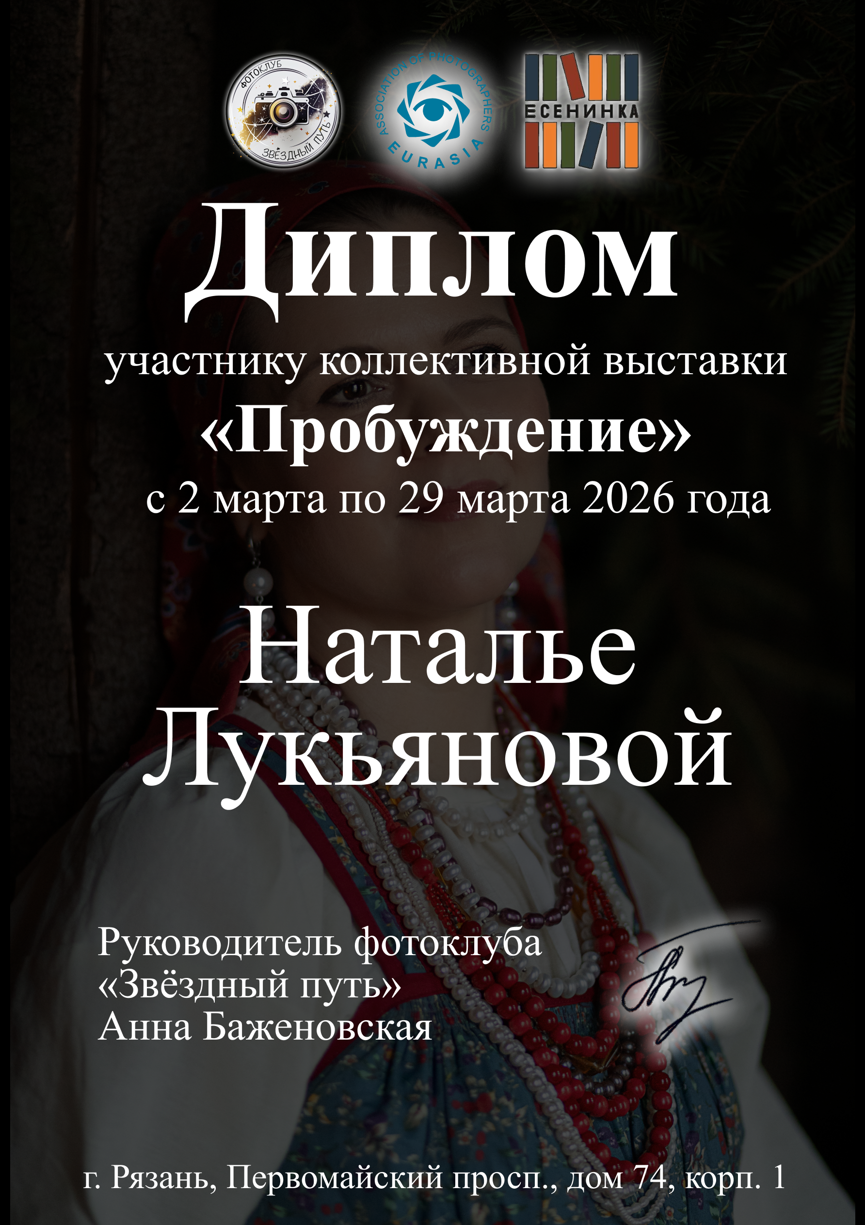 Фотограф на Крещение и Венчание в городе Домодедово и Москве