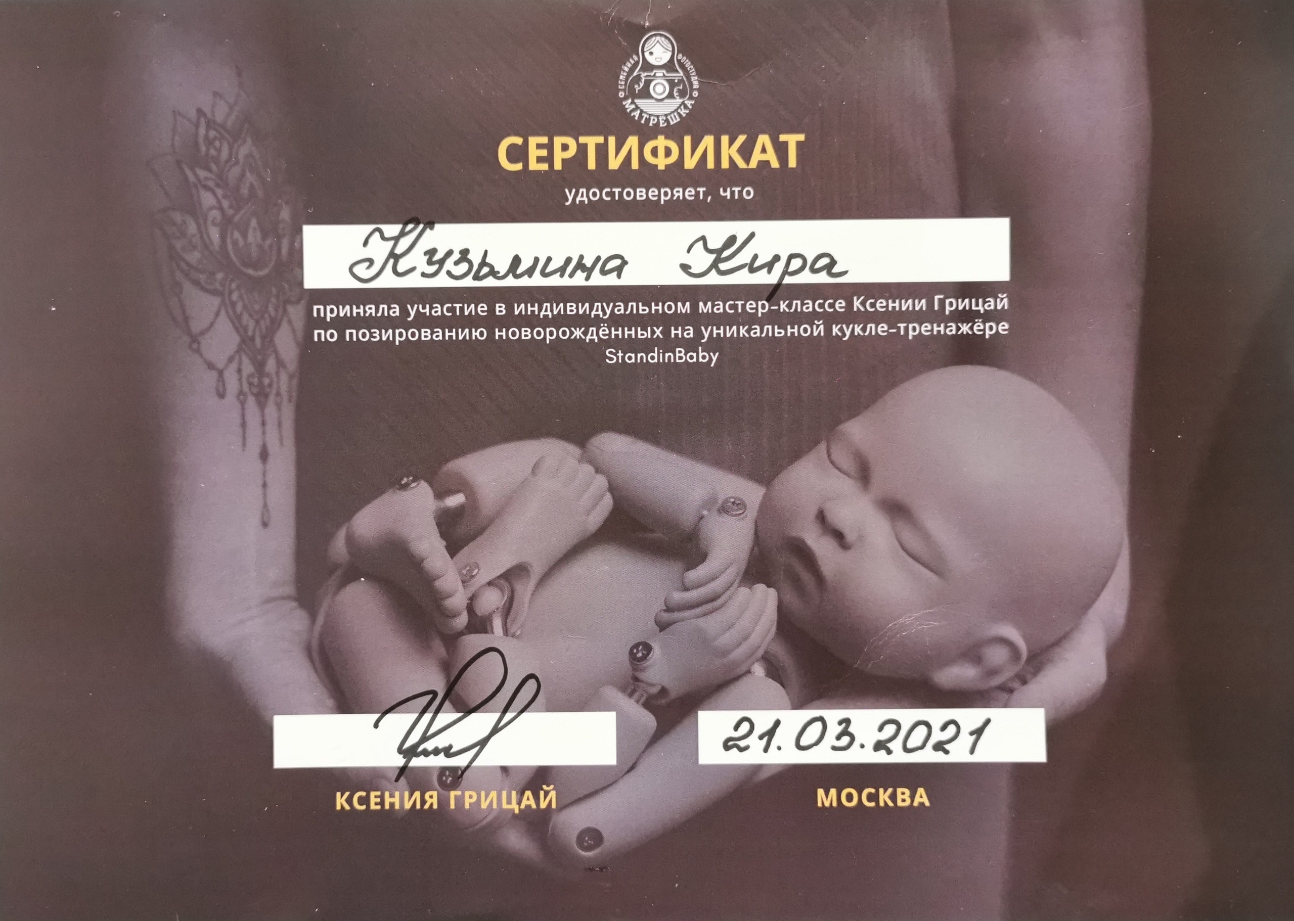 Детский и семейный фотограф в Москве и МО