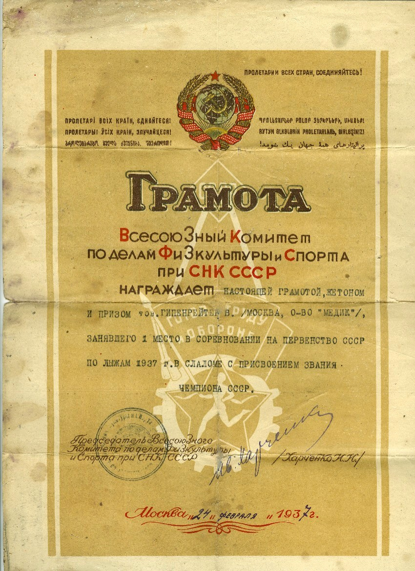 Автобиография. ВАДИМ ГИППЕНРЕЙТЕР — ВЕЛИКИЙ ФОТОГРАФ ЗЕМЛИ РУССКОЙ