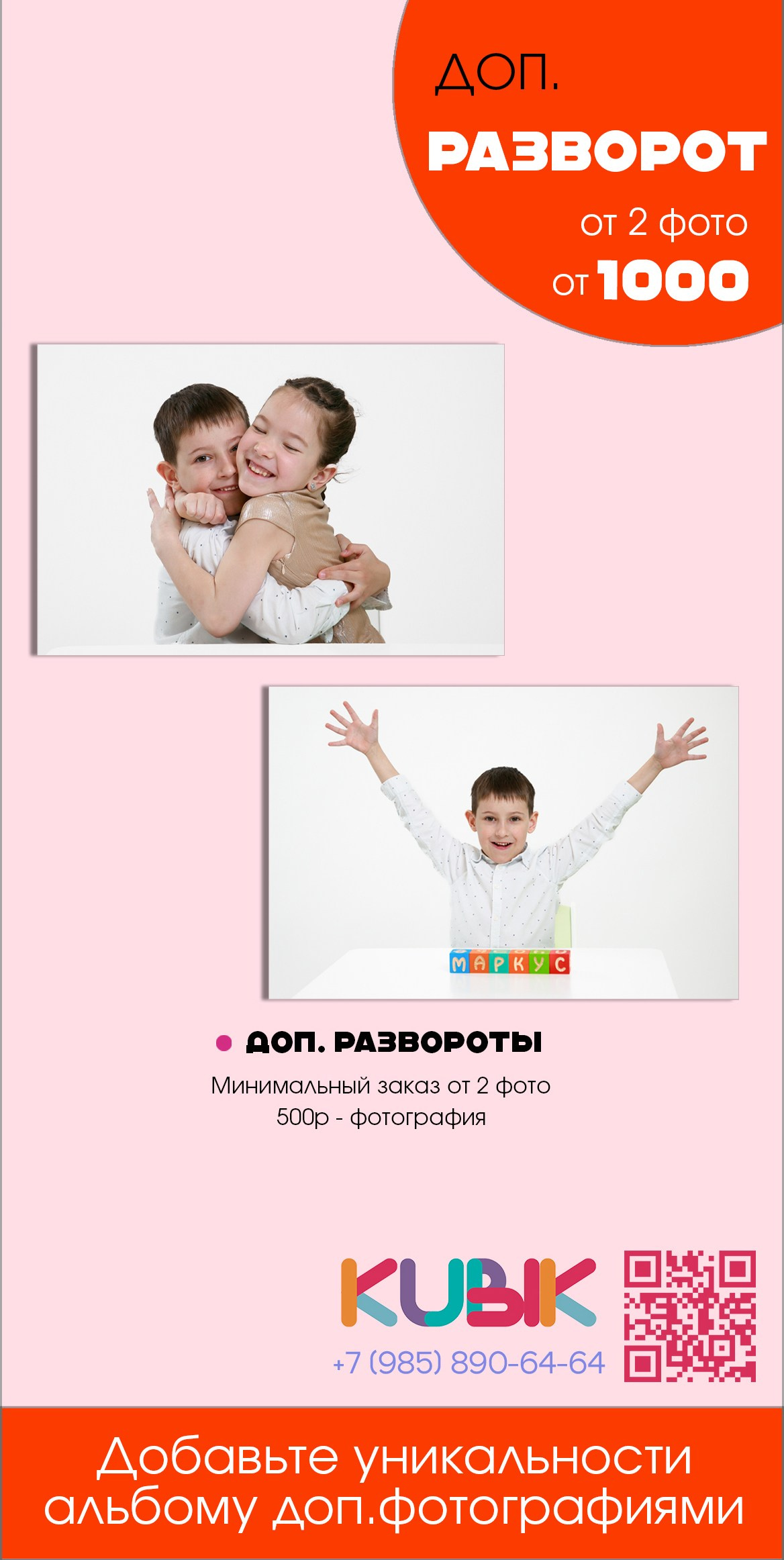 Альбомы детский сад. Детская фотостудия Москва