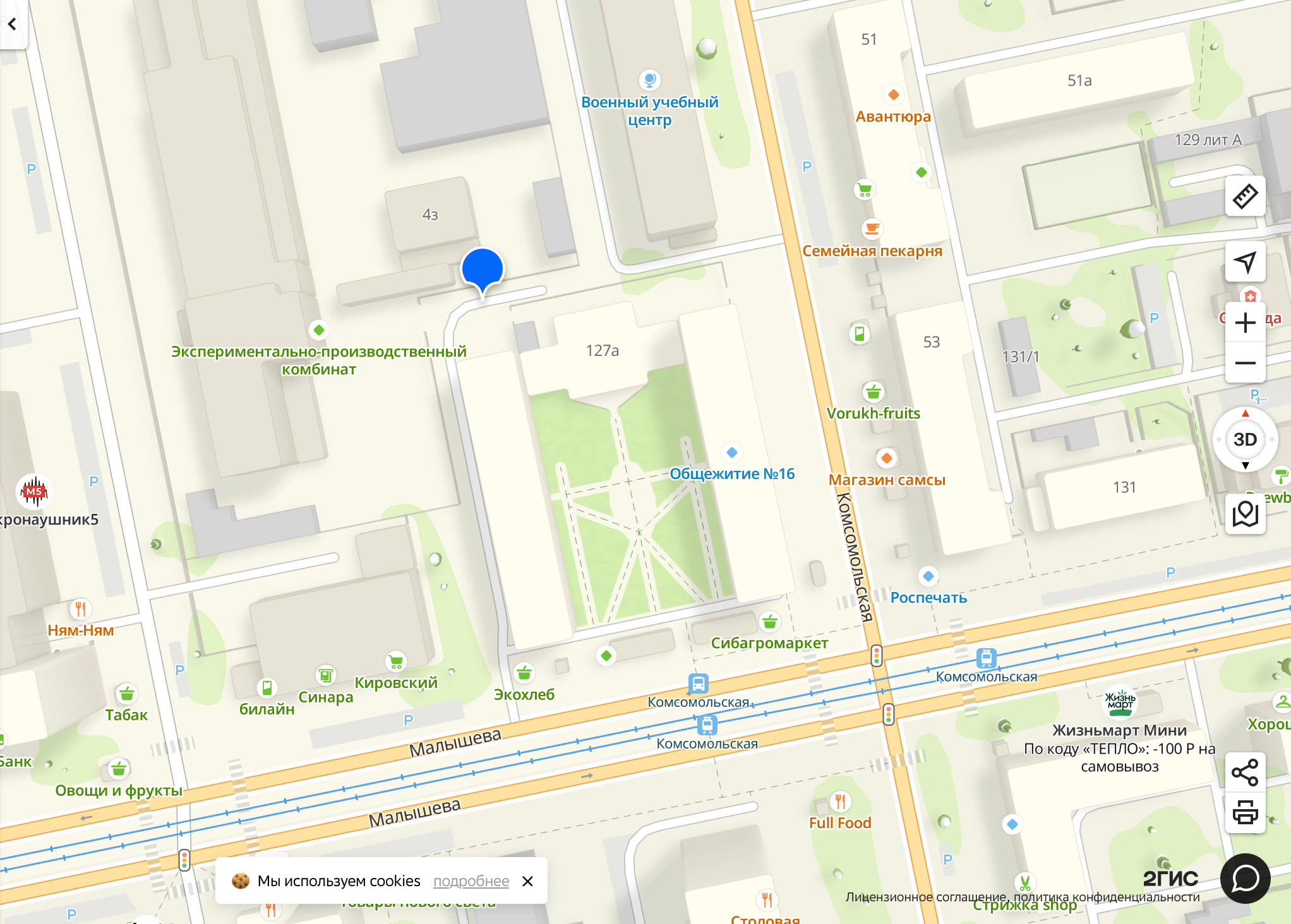 Офис ЕРД (2ГИС)