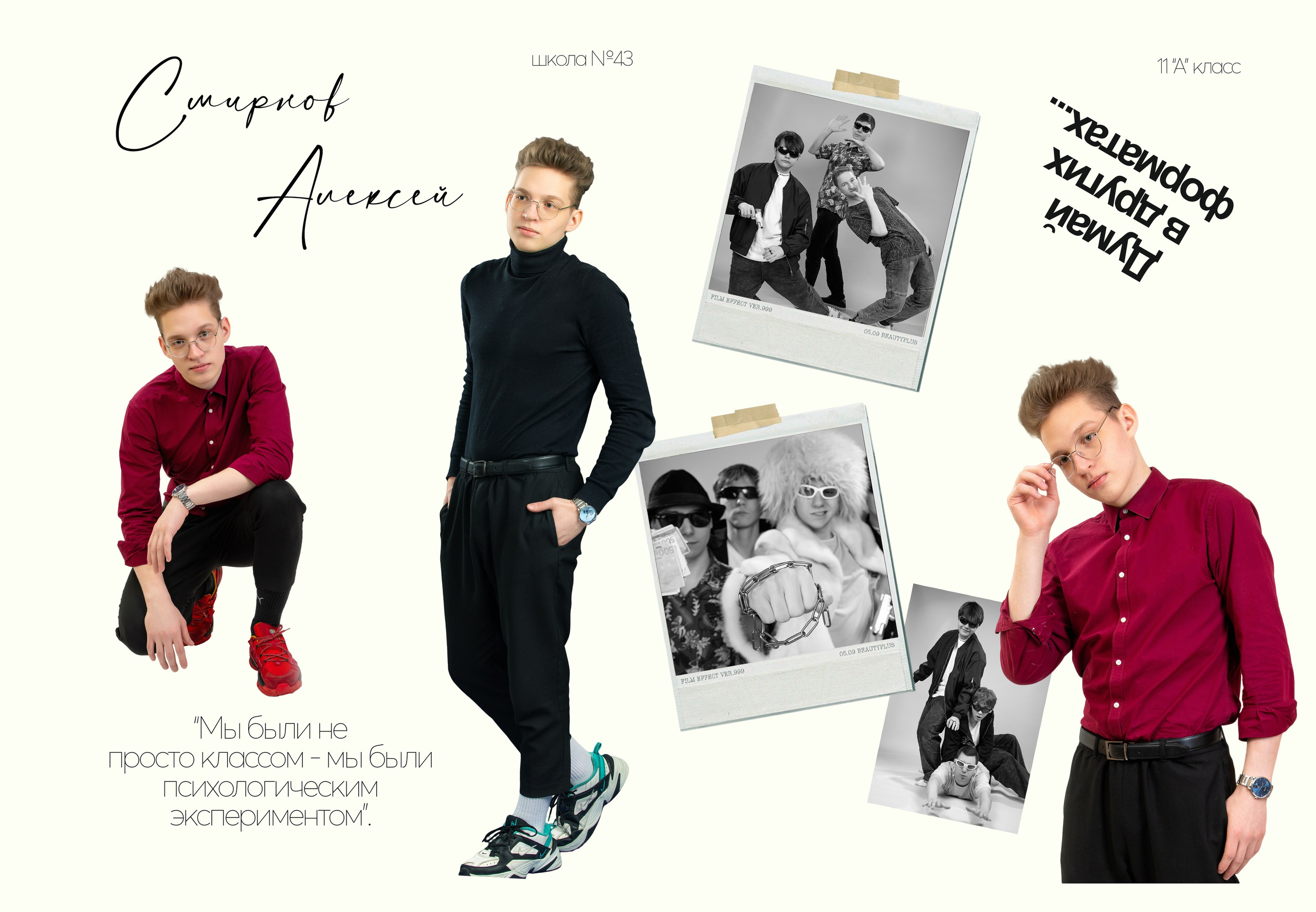 Выпускной альбом Школьный для старших классов. Выпускные альбомы и фотокниги  в Норильске от студии Fresh Story