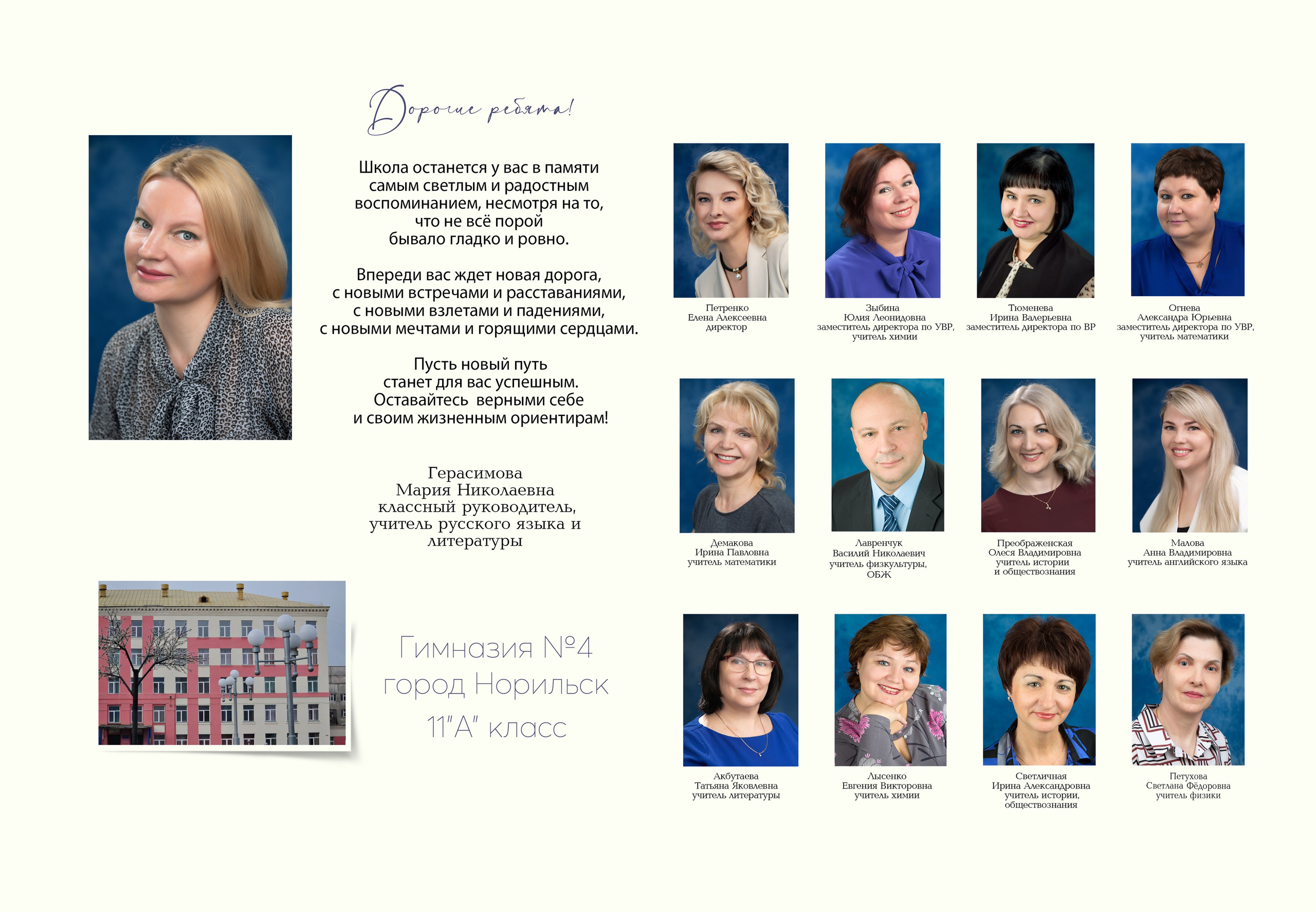 Выпускной альбом Премиум для старших классов. Выпускные альбомы и фотокниги  в Норильске от студии Fresh Story