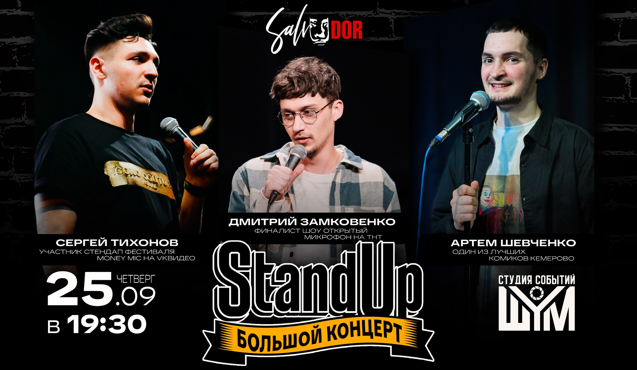 Standup
