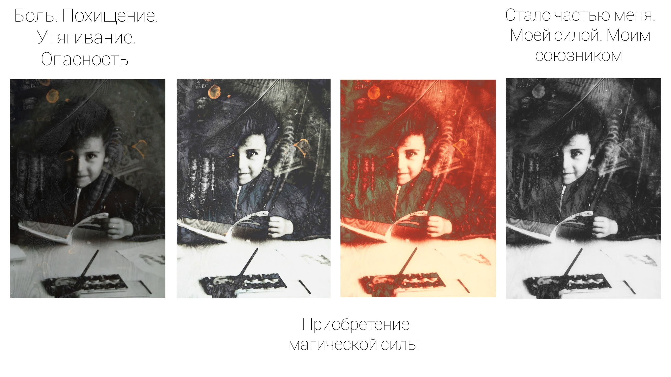 Раны. Катерина Малама арт-фотограф