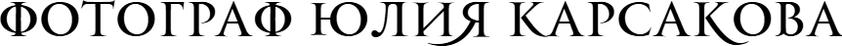 Главная