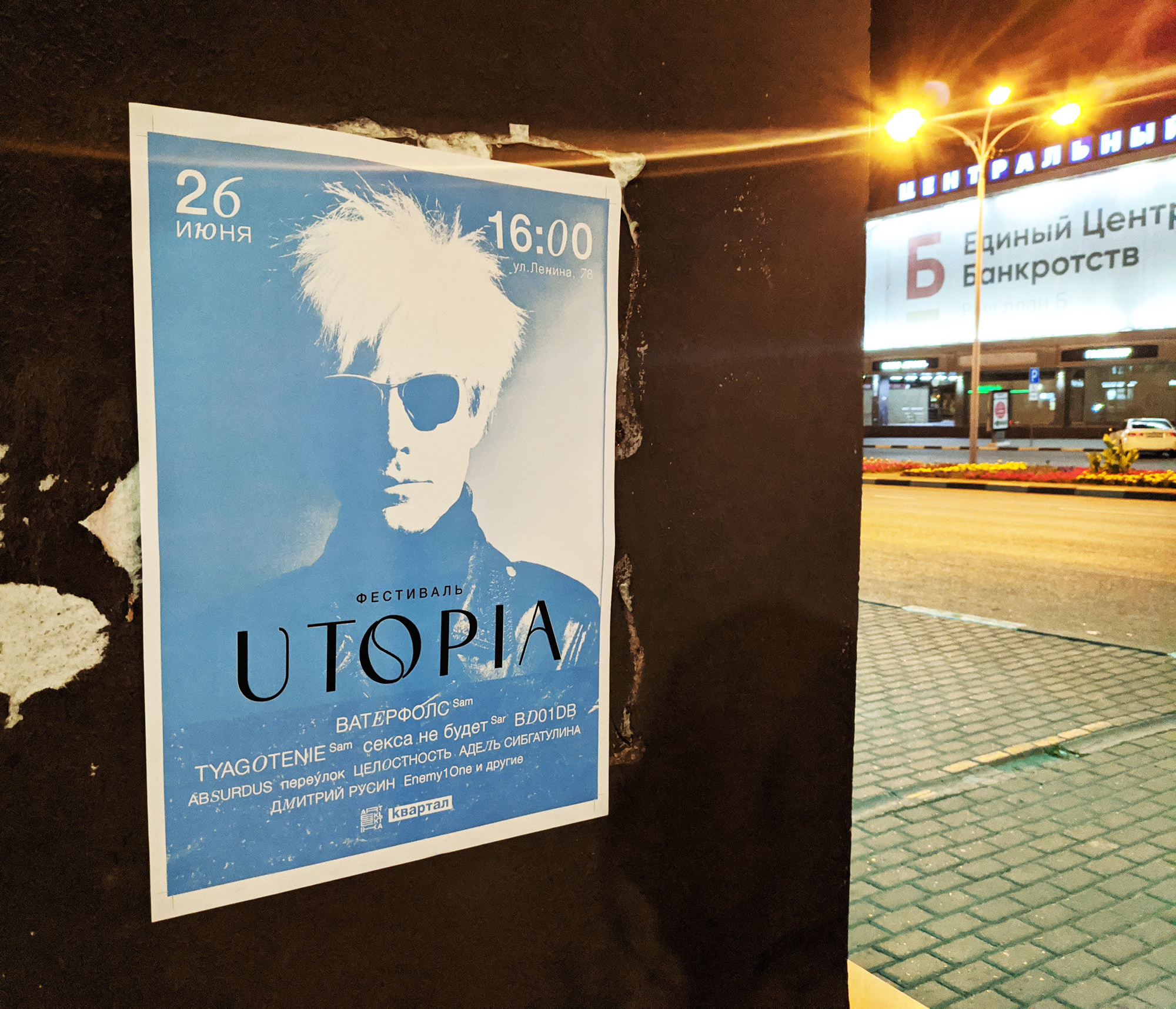 Utopia. Soulstamina ~ graphic designer & visual artist from St.Petersburg